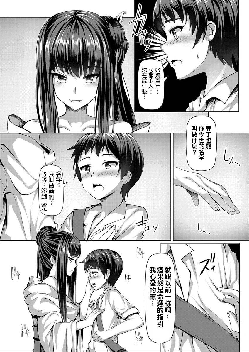 [Ginhaha] Senzo no Himitsu (COMIC Grape Vol. 52) [Chinese]