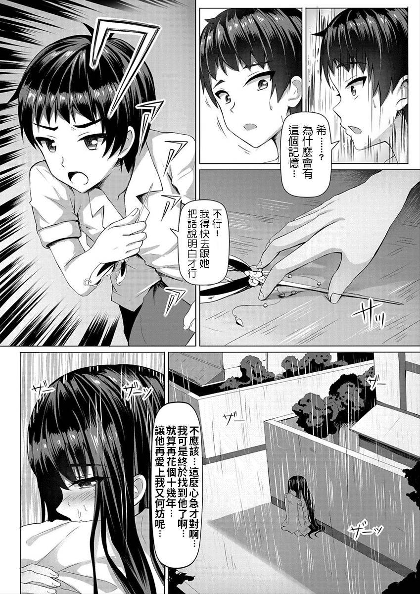 [Ginhaha] Senzo no Himitsu (COMIC Grape Vol. 52) [Chinese]