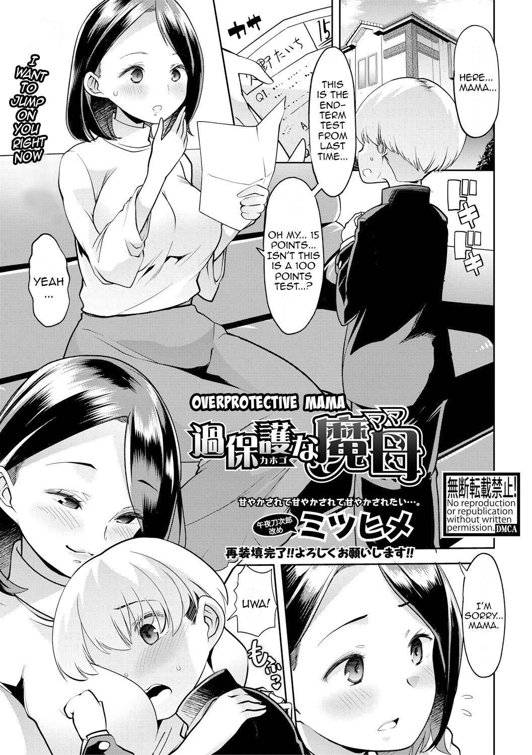 [Mitsuhime] Kahogo na Mama | Overprotective Mama (COMIC Shingeki 2019-04) [English] [Harasho Project] [Digital]