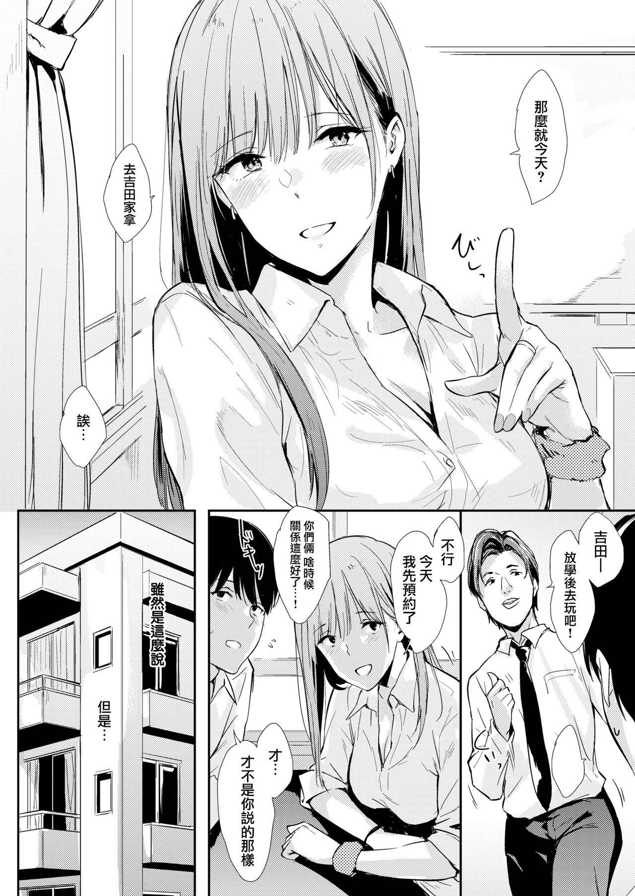 [Napata] The Girl in the Seat in Front of Me (COMIC Kairakuten 2020-03) [Chinese] [無邪気漢化組] [Digital]