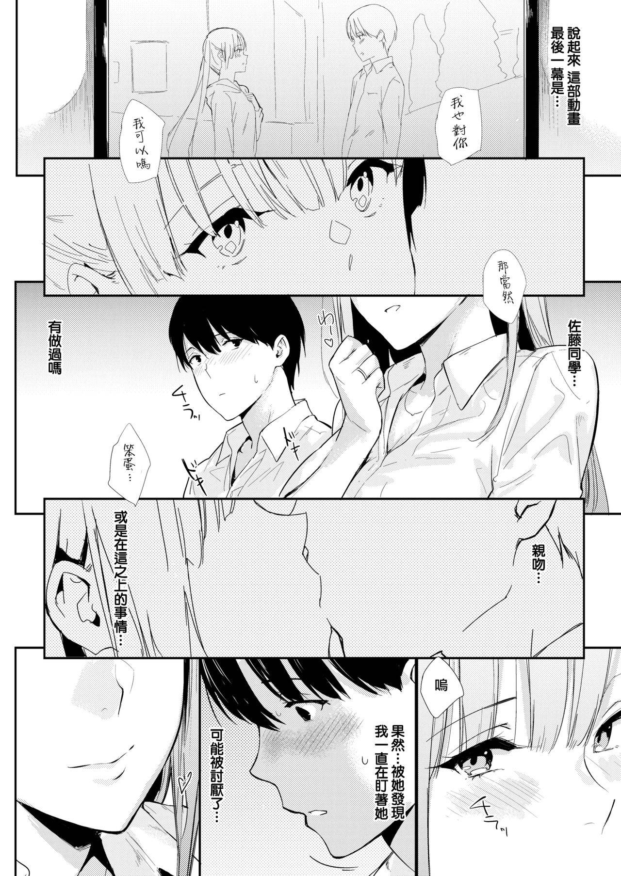 [Napata] The Girl in the Seat in Front of Me (COMIC Kairakuten 2020-03) [Chinese] [無邪気漢化組] [Digital]