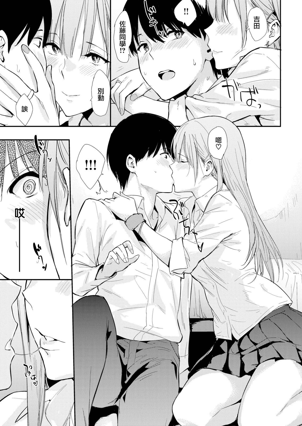 [Napata] The Girl in the Seat in Front of Me (COMIC Kairakuten 2020-03) [Chinese] [無邪気漢化組] [Digital]