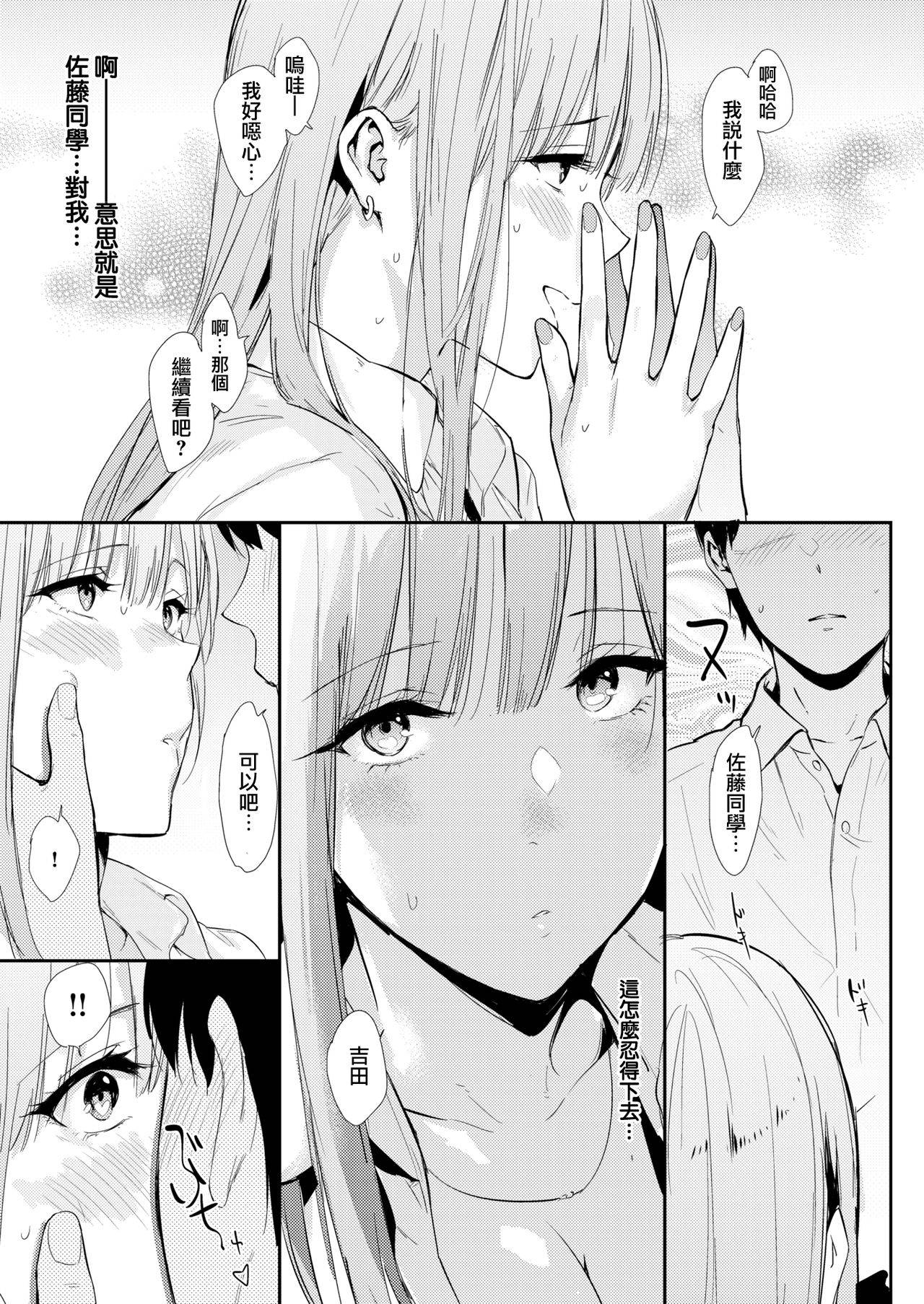 [Napata] The Girl in the Seat in Front of Me (COMIC Kairakuten 2020-03) [Chinese] [無邪気漢化組] [Digital]