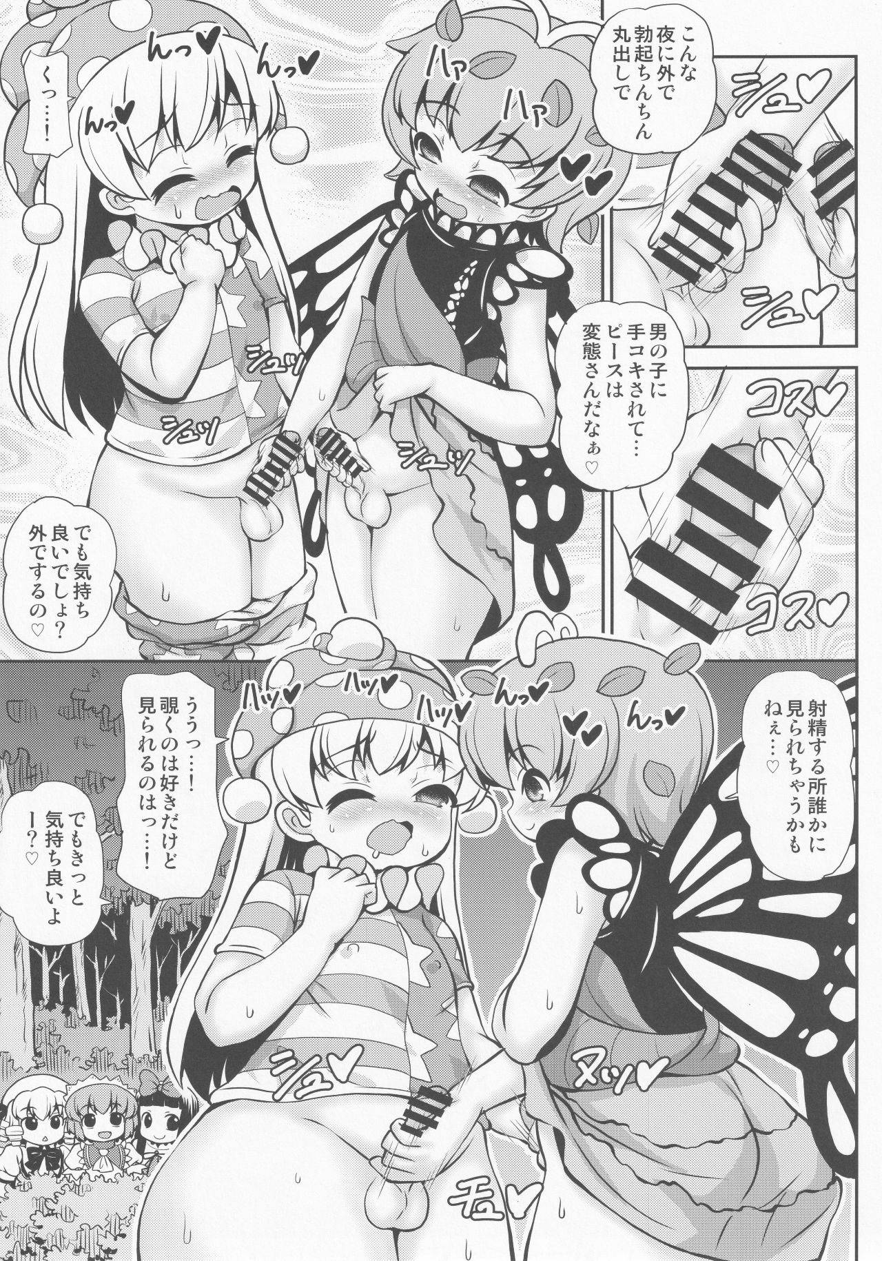 [Madou Shiryoushitsu (Arashi-D-Akira, Sasaki Teron, emina)] Quint Ejaculation -Gogetsuseieki- (Touhou Project)