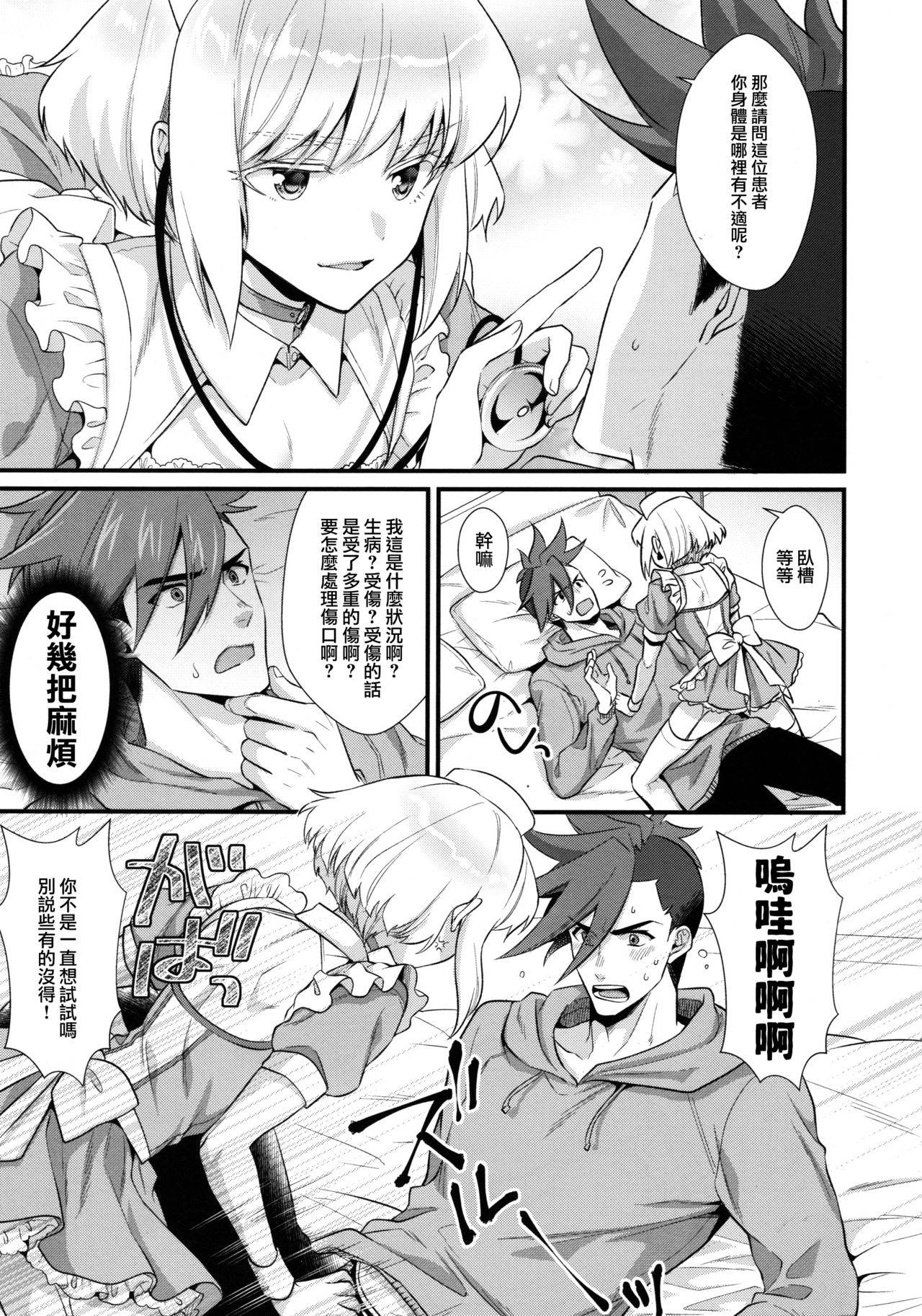 (Kyouten Douchi) [Locus (Kisaki)] Yuuwaku Nousatsu Strip (Promare) [Chinese] [瑞树汉化组]