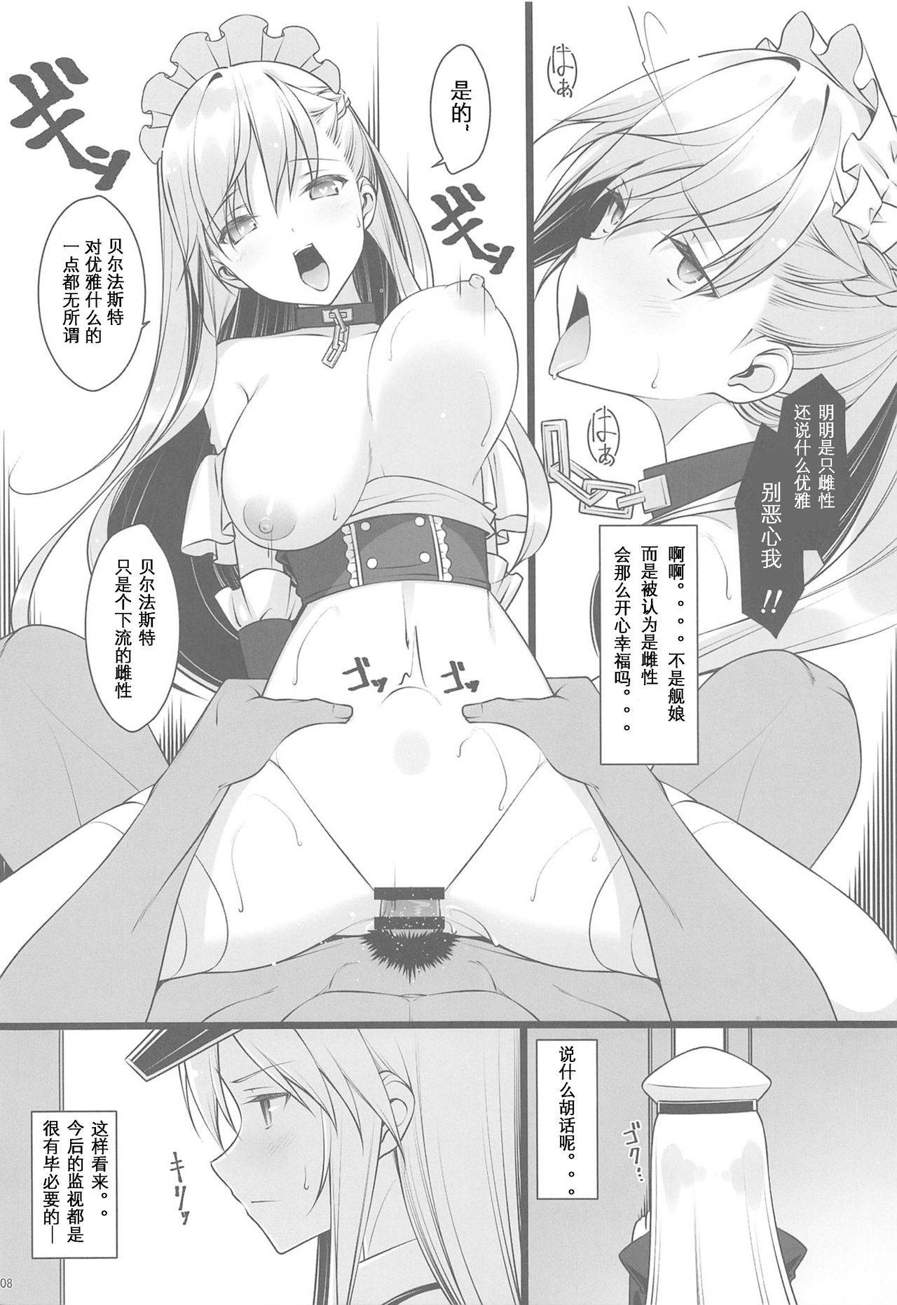 (C95) [Yuusha-sama Go-ikkou (Nemigi Tsukasa)] Hishokan no Himitsu ~Enterprise wa Mita!!~ (Azur Lane) [Chinese]