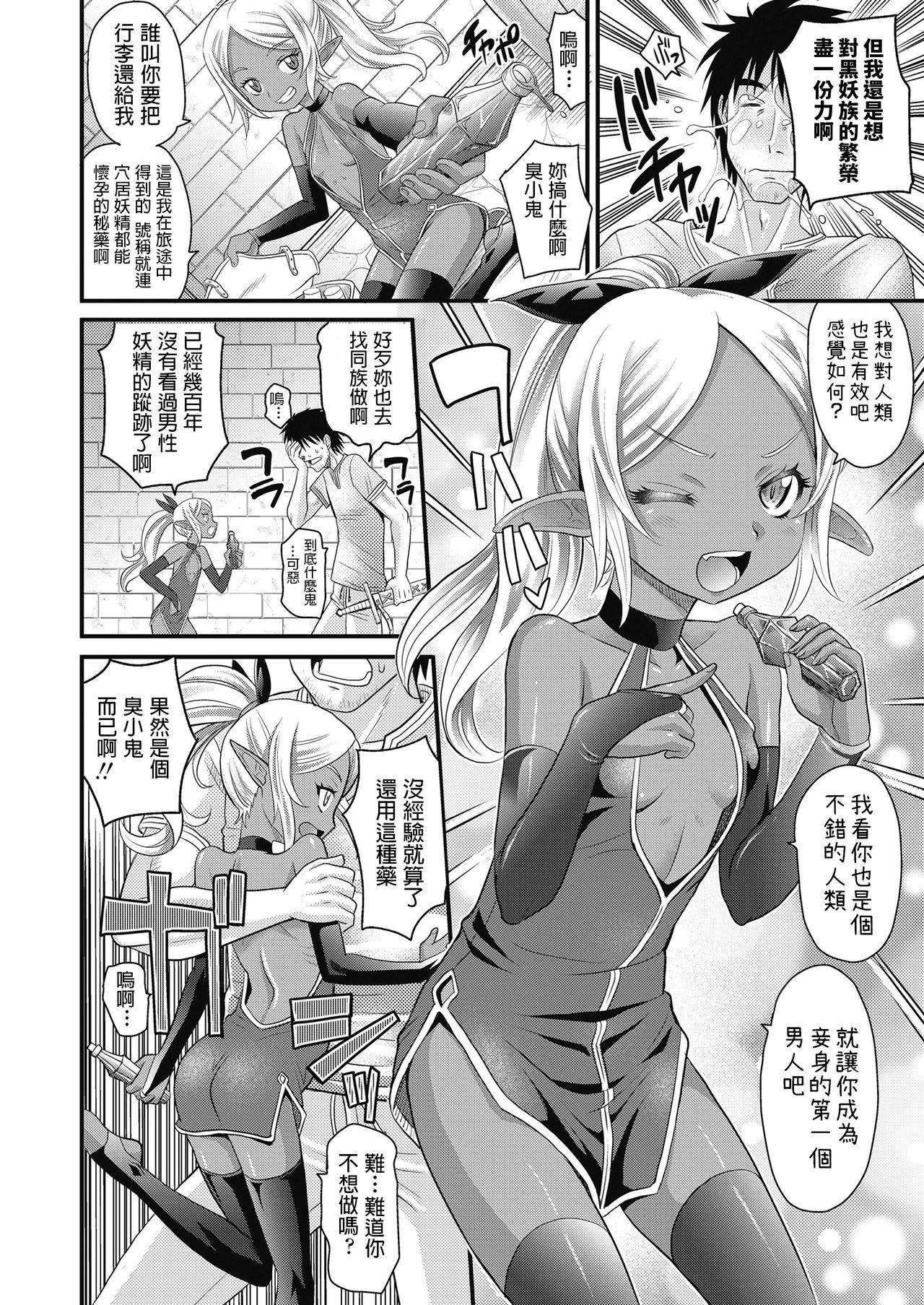 [Takaoka Motofumi] Elf no Kankei (COMIC LO 2018-10) [Chinese] [Digital]