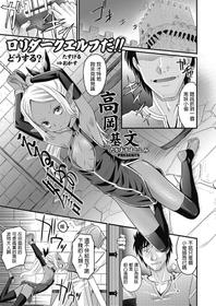 [Takaoka Motofumi] Elf no Kankei (COMIC LO 2018-10) [Chinese] [Digital]