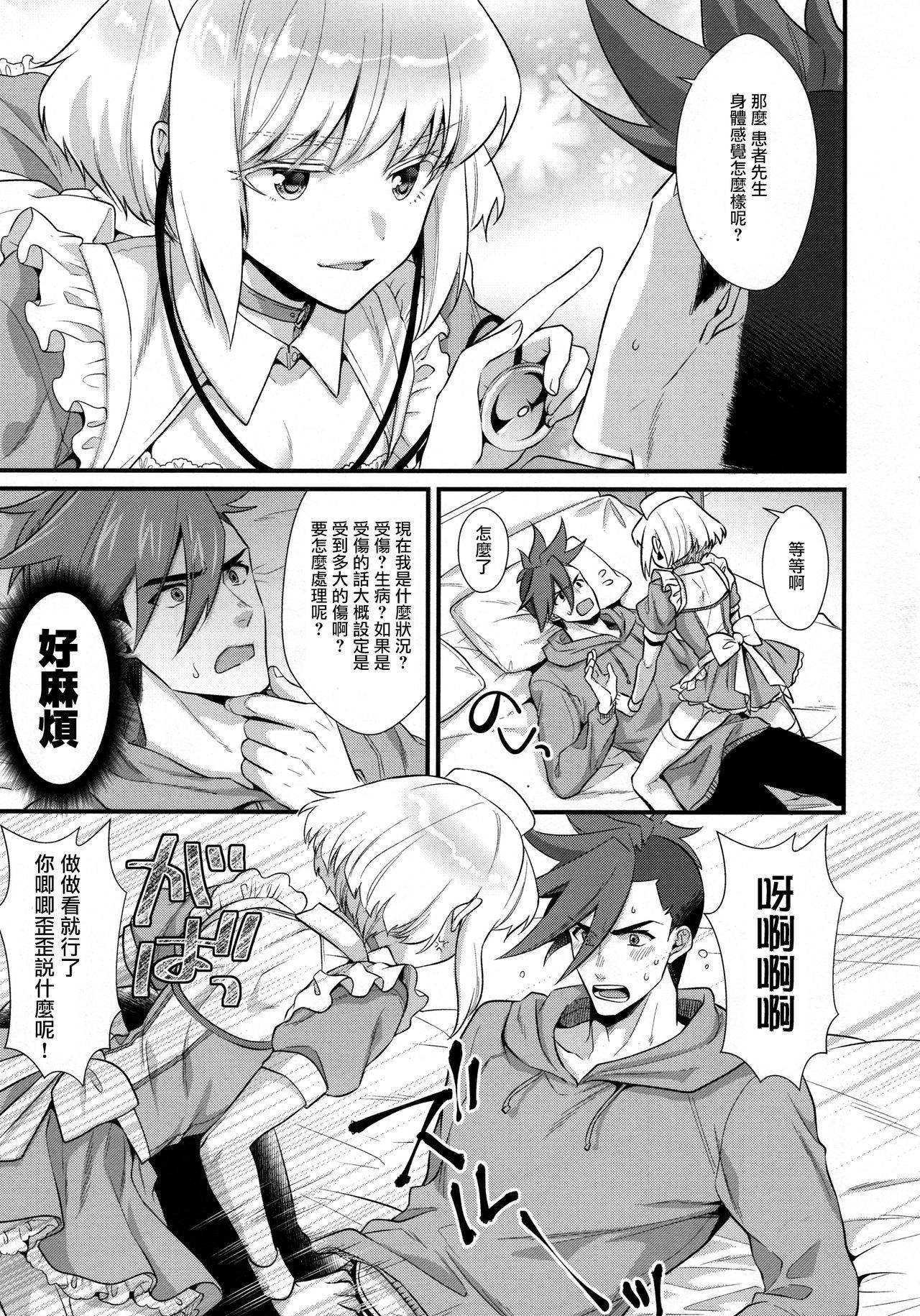 (Kyouten Douchi) [Locus (Kisaki)] Yuuwaku Nousatsu Strip (Promare) [Chinese] [沒有漢化]