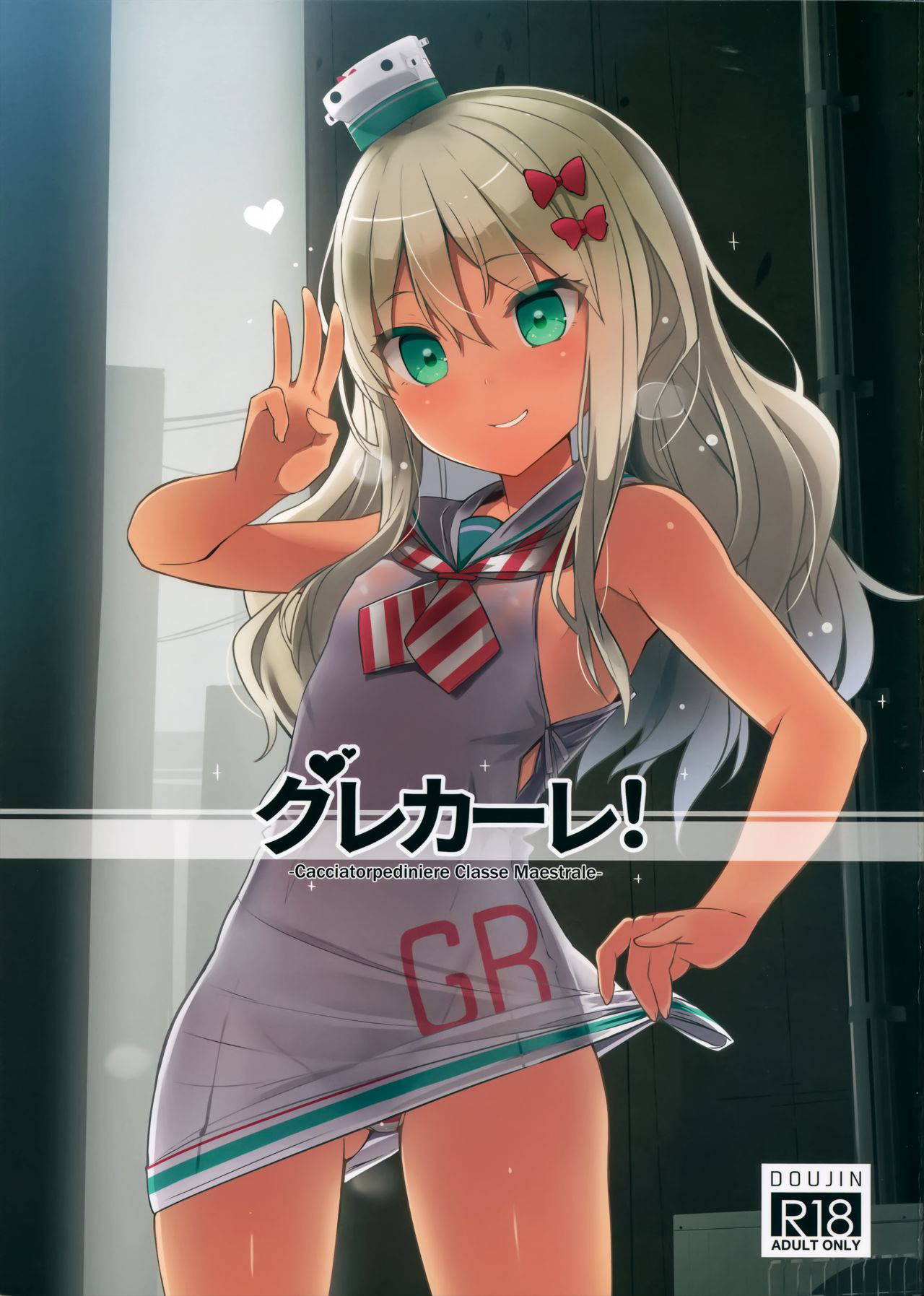 (C97) [NEW. (Shin)] Grecale! (Kantai Collection -KanColle-) [Chinese] [無邪気漢化組]