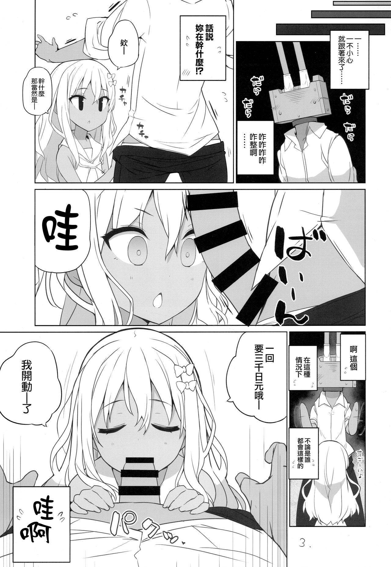 (C97) [NEW. (Shin)] Grecale! (Kantai Collection -KanColle-) [Chinese] [無邪気漢化組]