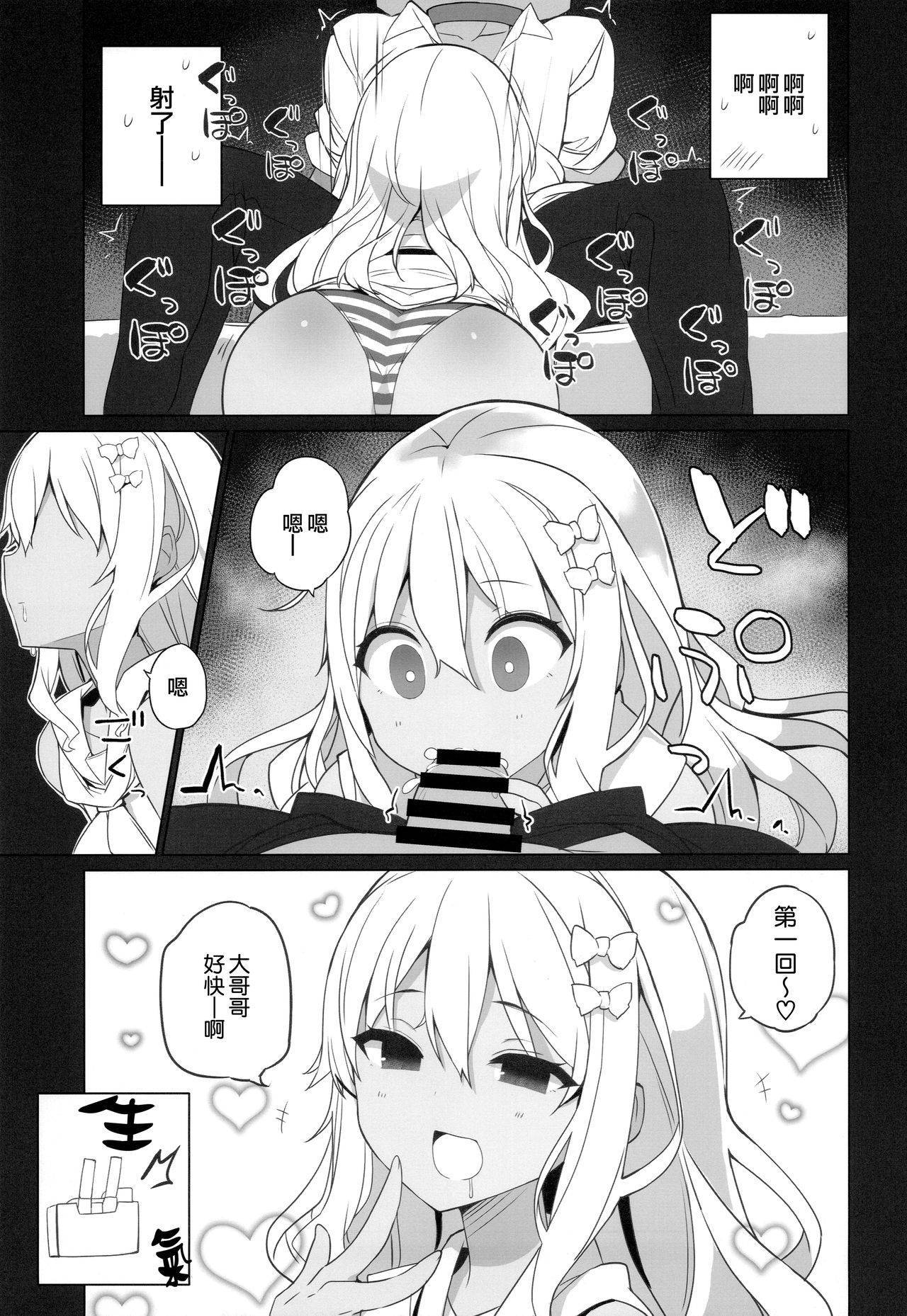 (C97) [NEW. (Shin)] Grecale! (Kantai Collection -KanColle-) [Chinese] [無邪気漢化組]