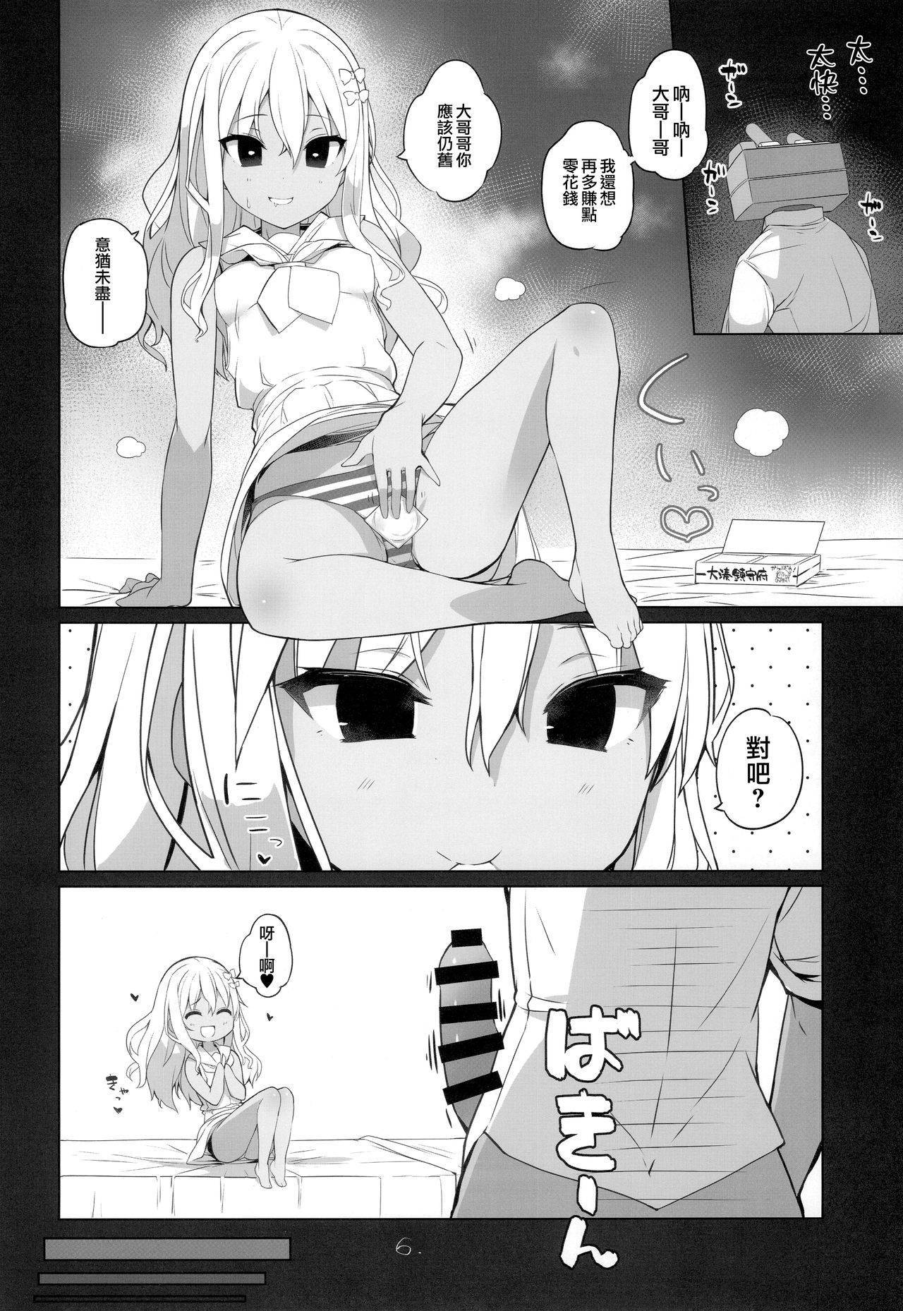 (C97) [NEW. (Shin)] Grecale! (Kantai Collection -KanColle-) [Chinese] [無邪気漢化組]