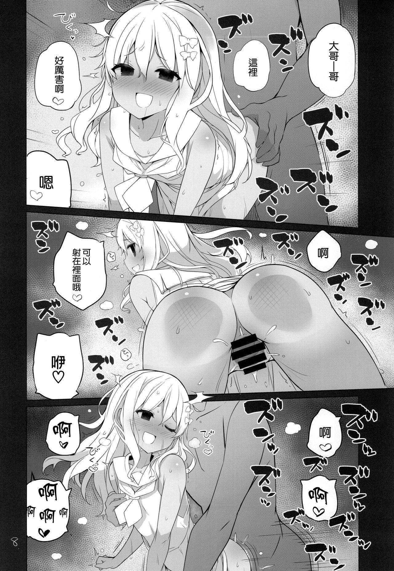 (C97) [NEW. (Shin)] Grecale! (Kantai Collection -KanColle-) [Chinese] [無邪気漢化組]