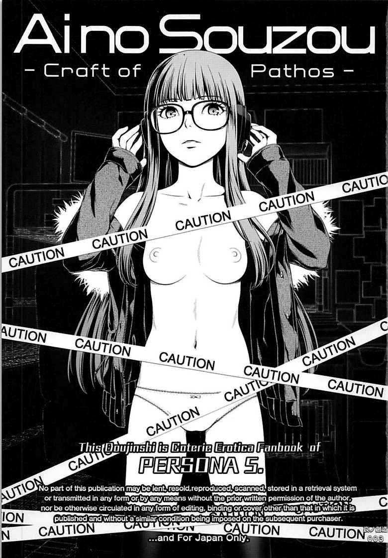 (COMIC1☆13) [3 Colors Corona (Suzuki Hinomi)] Ai no Souzou (Persona 5) [Chinese] [新桥月白日语社]