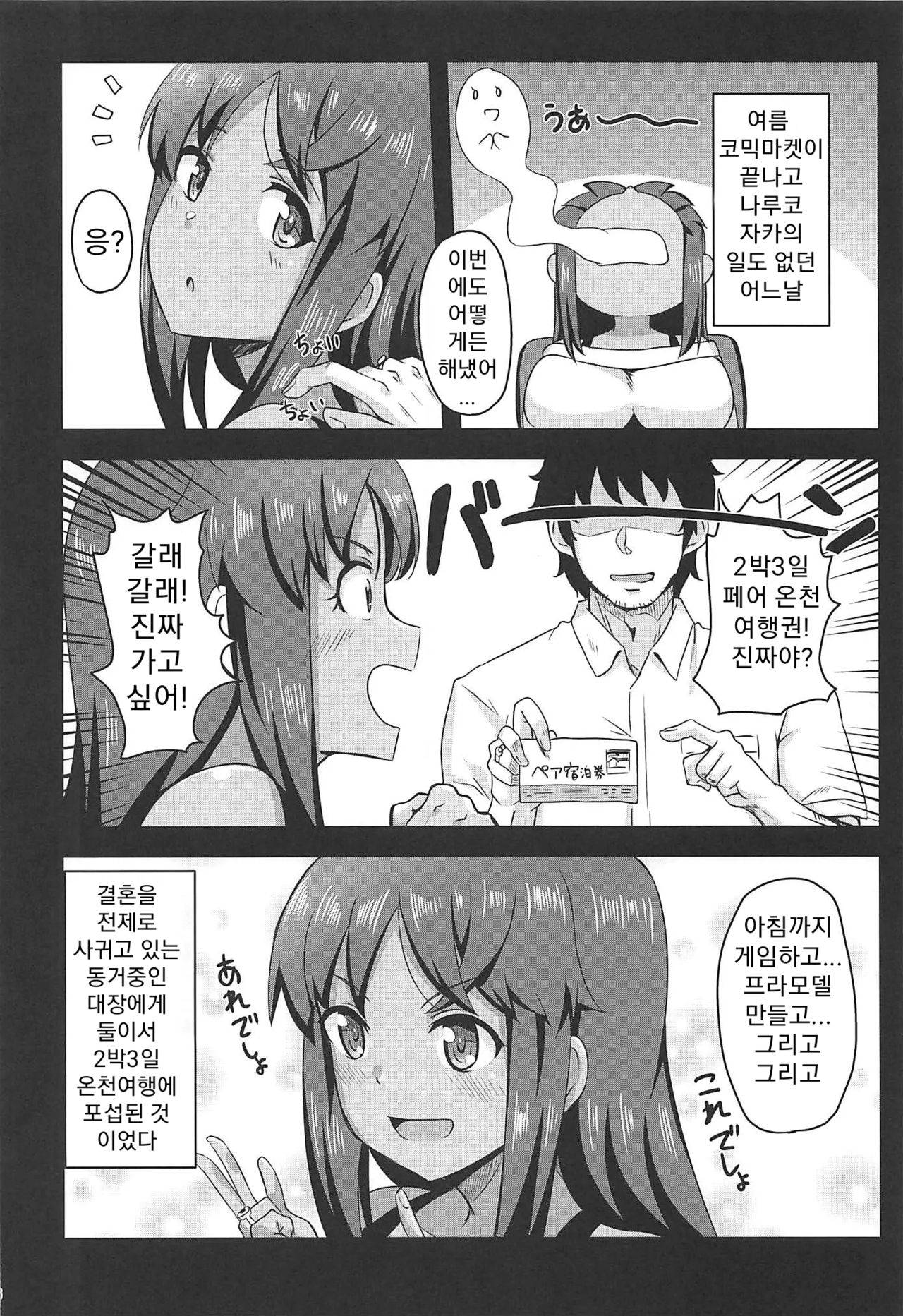 (C96) [Shouyu no Sato (Kirishima Ayu)] Sita Love 2 (Alice Gear Aegis) [Korean]