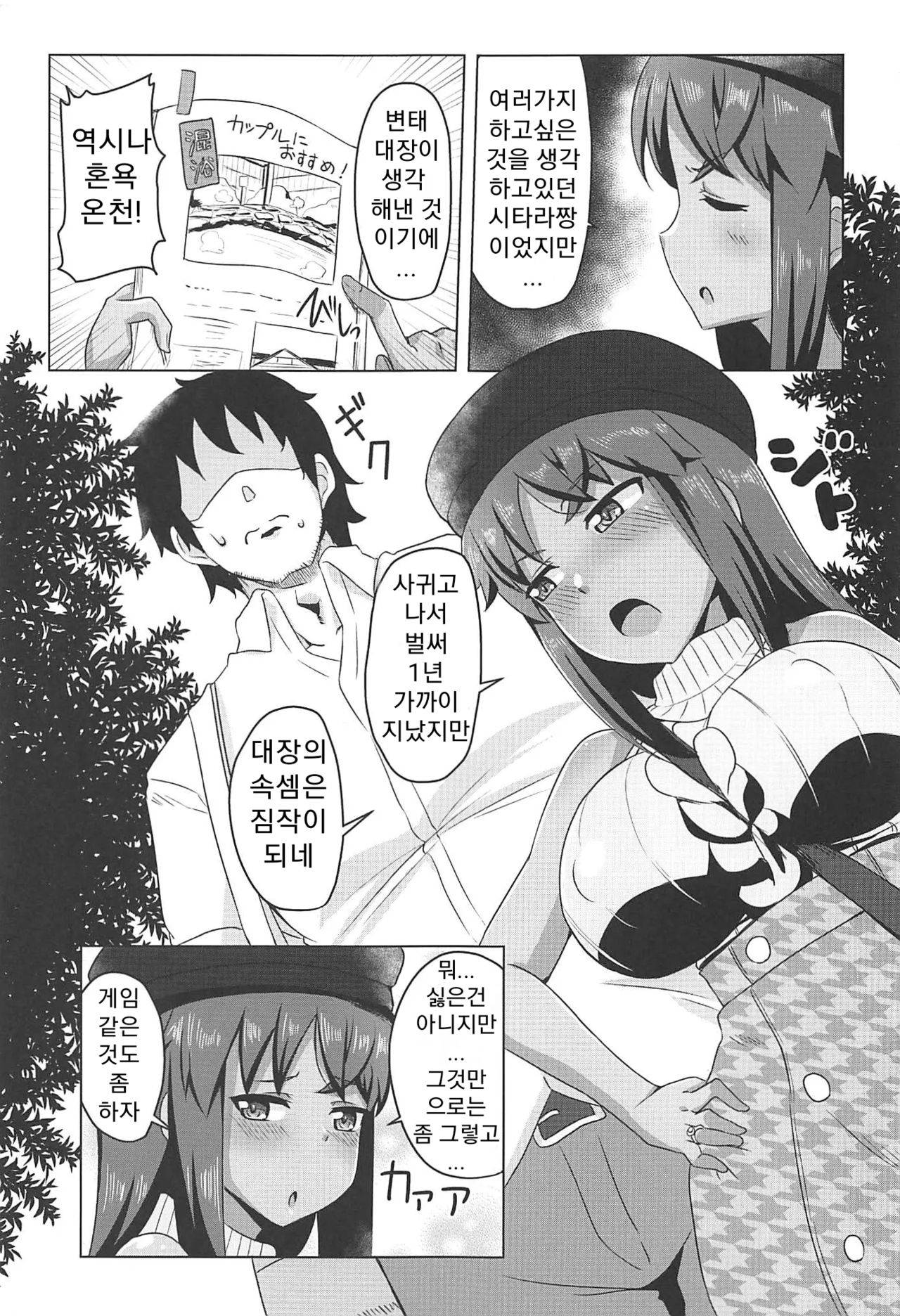 (C96) [Shouyu no Sato (Kirishima Ayu)] Sita Love 2 (Alice Gear Aegis) [Korean]