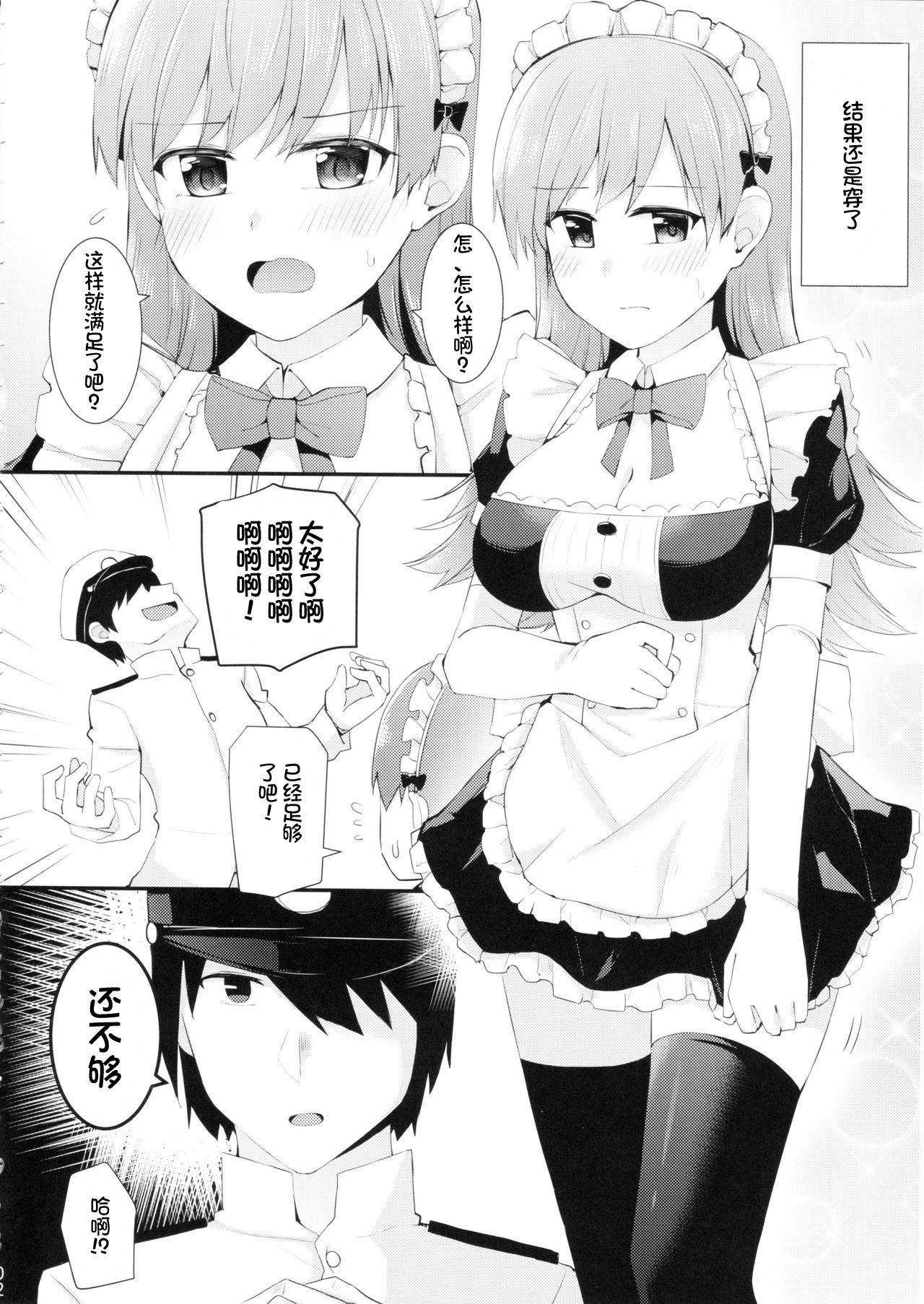 (FF27) [Rayzhai (Rayze)] Ooi! Maid Fuku o Kite miyou! (Kantai Collection -KanColle-) [Chinese] [不咕鸟汉化组]