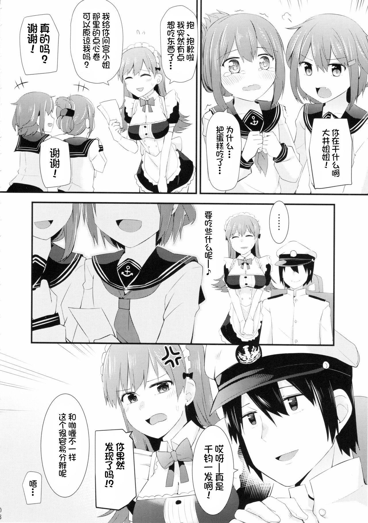 (FF27) [Rayzhai (Rayze)] Ooi! Maid Fuku o Kite miyou! (Kantai Collection -KanColle-) [Chinese] [不咕鸟汉化组]