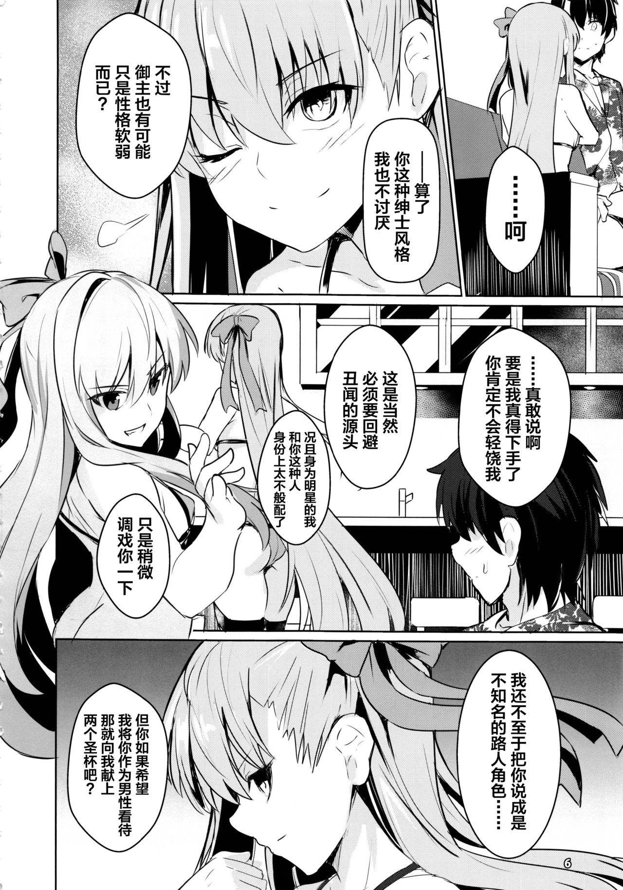 (C97) [Ohanabatake (Siseki Hirame)] Sabahon in case of Meltryllis (Fate/Grand Order) [Chinese] [黎欧×新桥月白日语社]