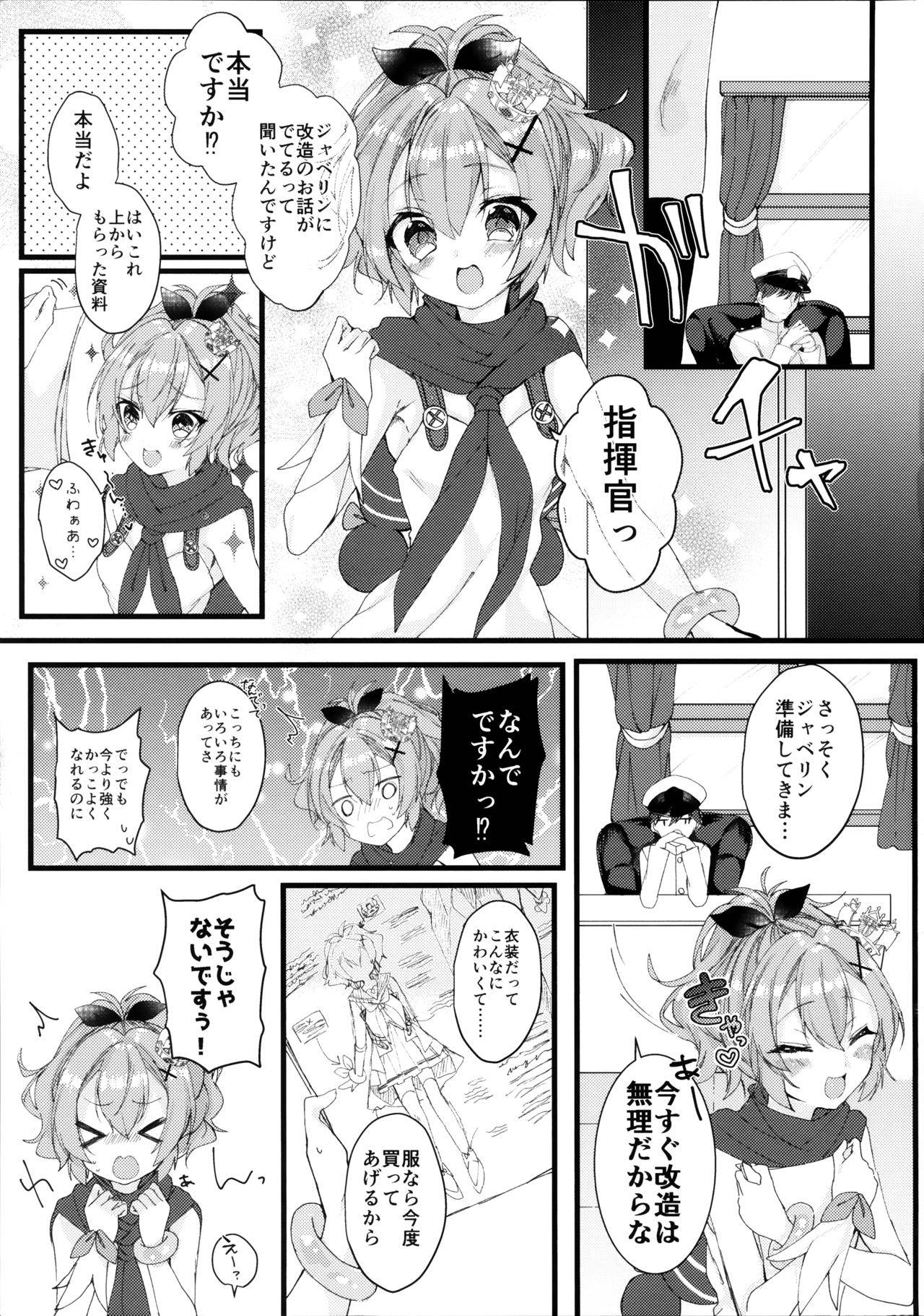 (COMIC1☆13) [+Elegy (mt)] Javelin-chan to Kaizou Kunren (Azur Lane)