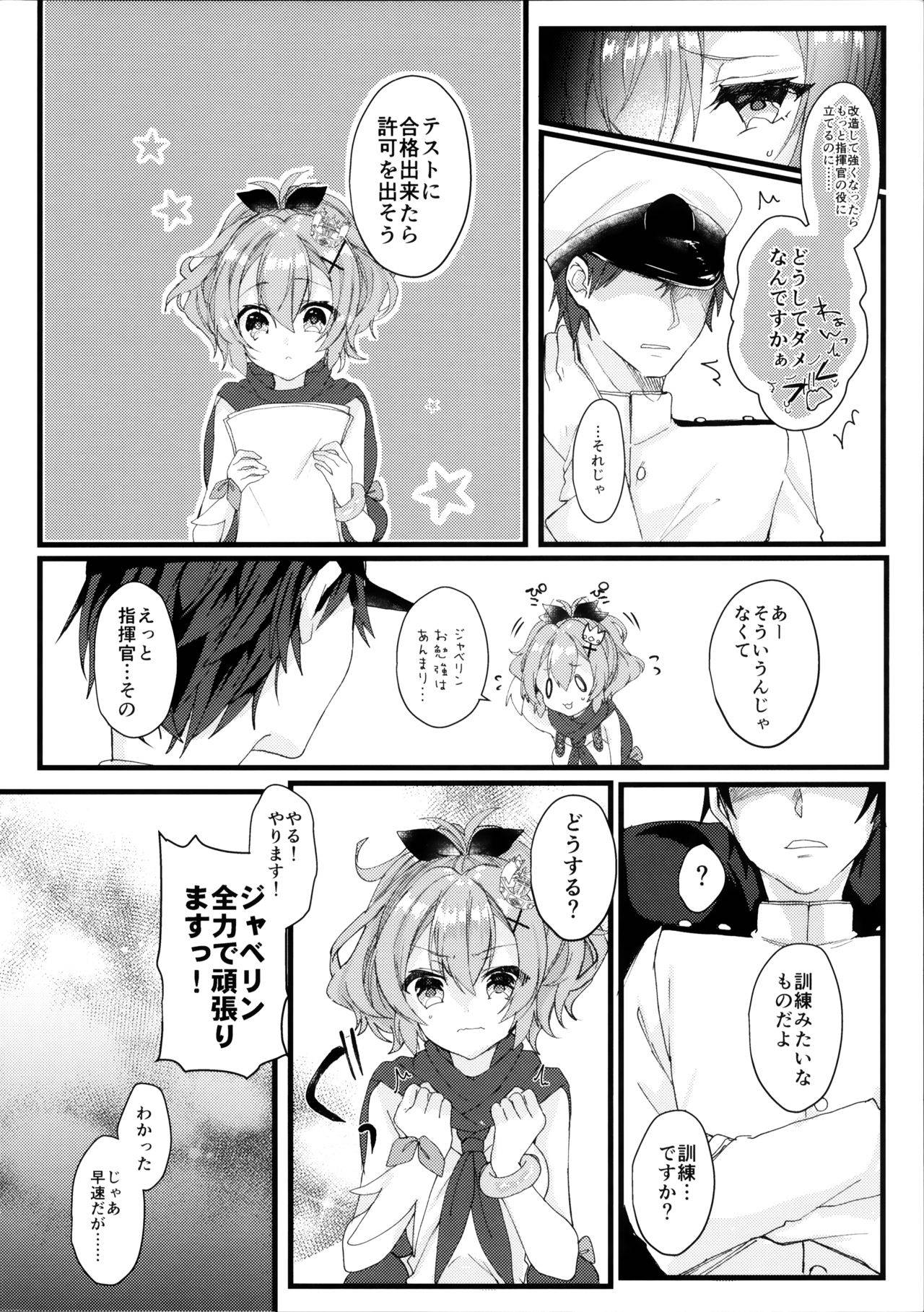 (COMIC1☆13) [+Elegy (mt)] Javelin-chan to Kaizou Kunren (Azur Lane)