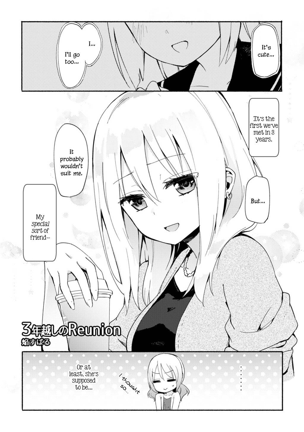 [Homura Subaru] 3-nen Goshi no Reunion | A 3-Year Reunion (LiLium - Yuri Anthology Vol 1.) [English] [Digital]