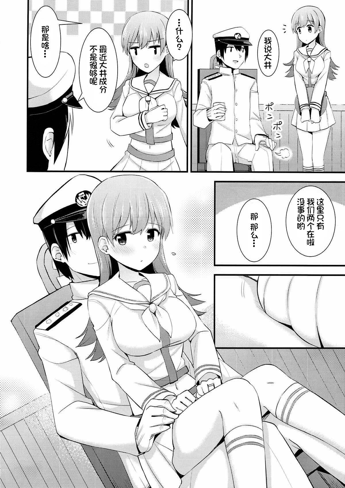 (C92) [Rayzhai (Rayze)] Ooi! Nekomimi o Tsukeyou! (Kantai Collection -KanColle-) [Chinese] [不咕鸟汉化组]