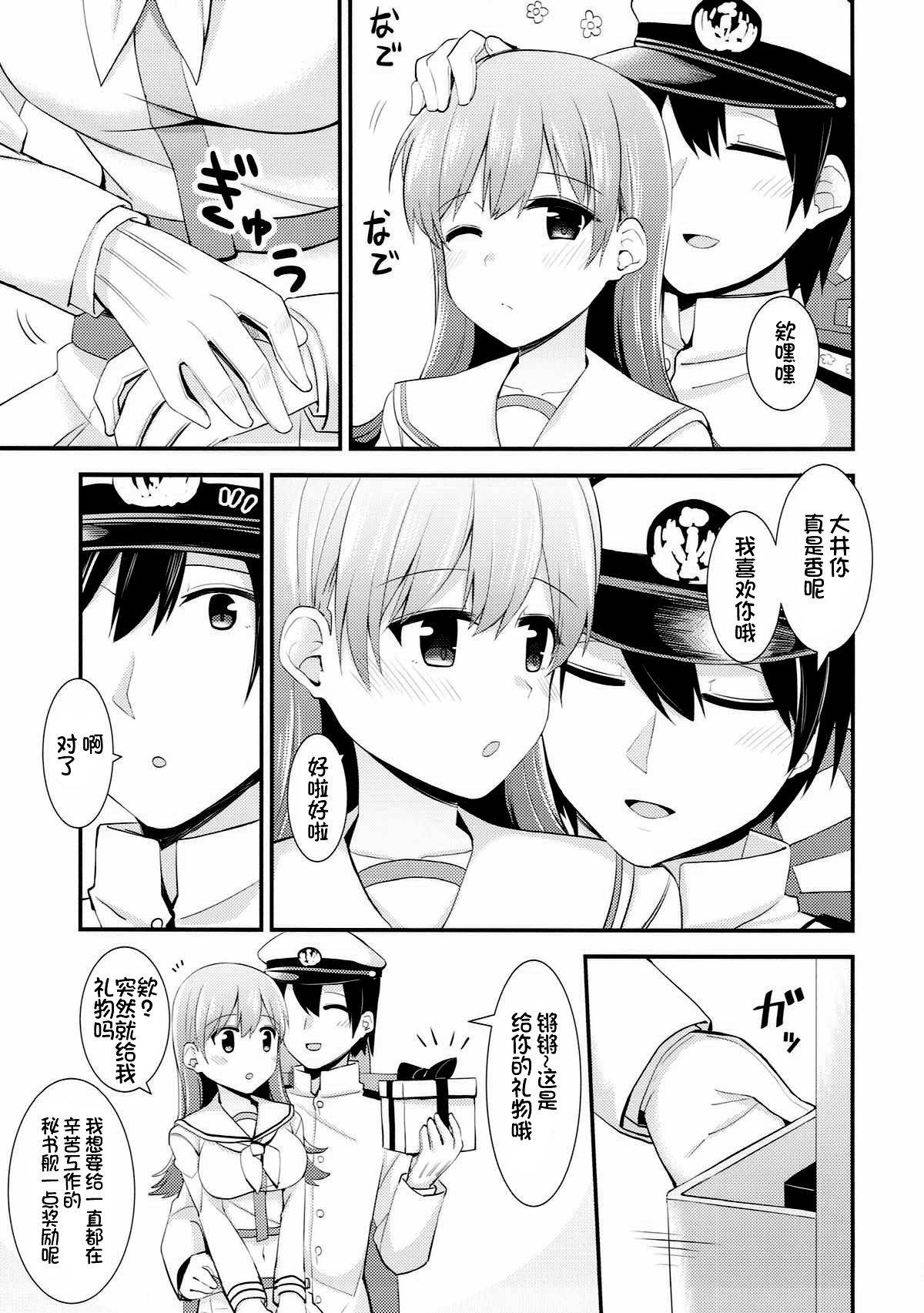 (C92) [Rayzhai (Rayze)] Ooi! Nekomimi o Tsukeyou! (Kantai Collection -KanColle-) [Chinese] [不咕鸟汉化组]