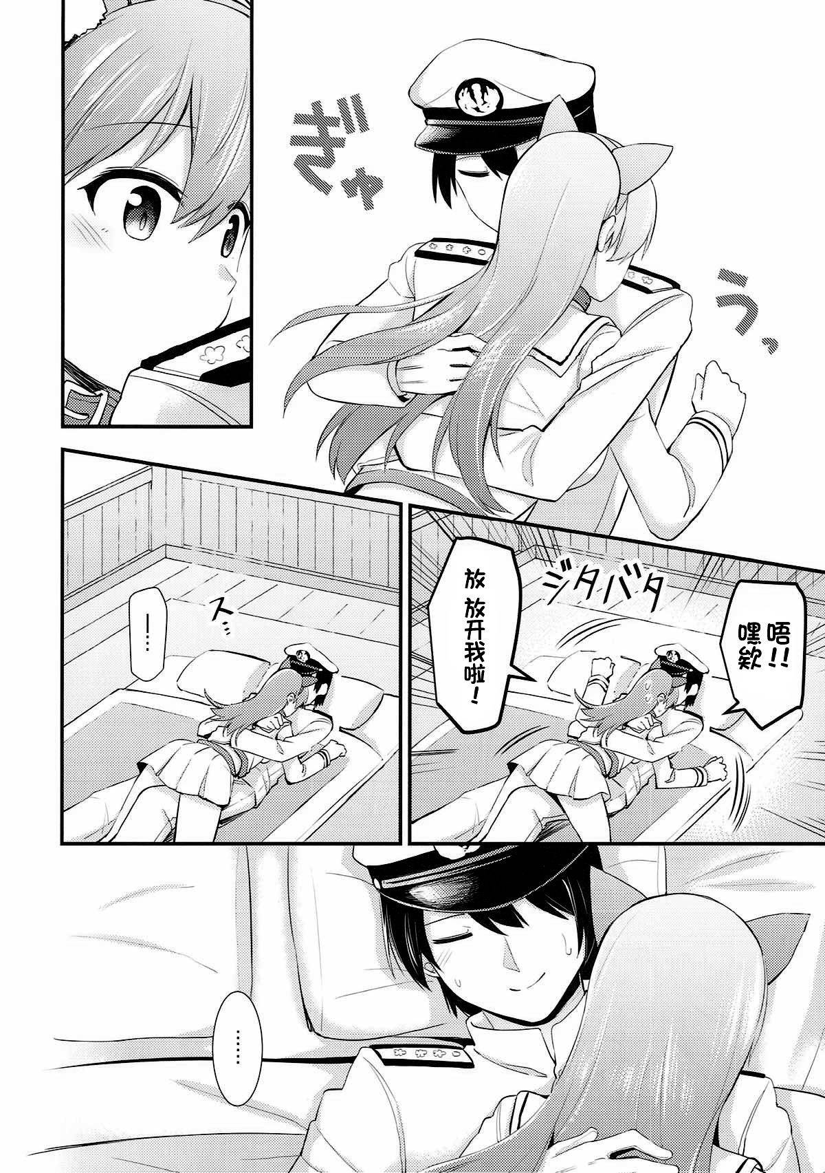 (C92) [Rayzhai (Rayze)] Ooi! Nekomimi o Tsukeyou! (Kantai Collection -KanColle-) [Chinese] [不咕鸟汉化组]