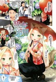 [Mutou Mato] Koakuma wa Shoudoubutsu - Sweet devils as my pets. [Chinese] [绅士仓库&Lolipoi联合汉化] [Ongoing]