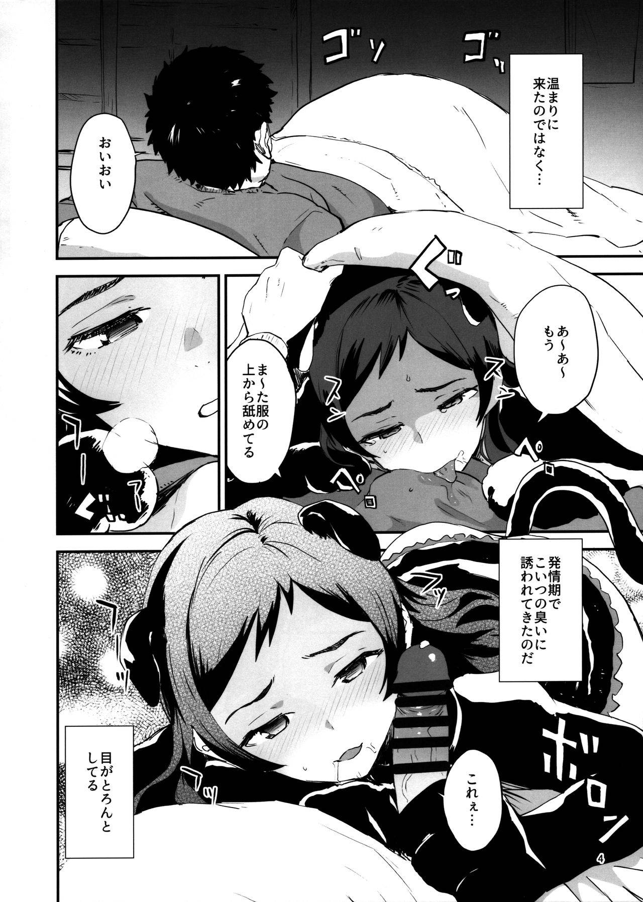 (Utahime Teien 21) [Manga Super (Nekoi mie)] Shippori Shippo (THE IDOLM@STER MILLION LIVE!)