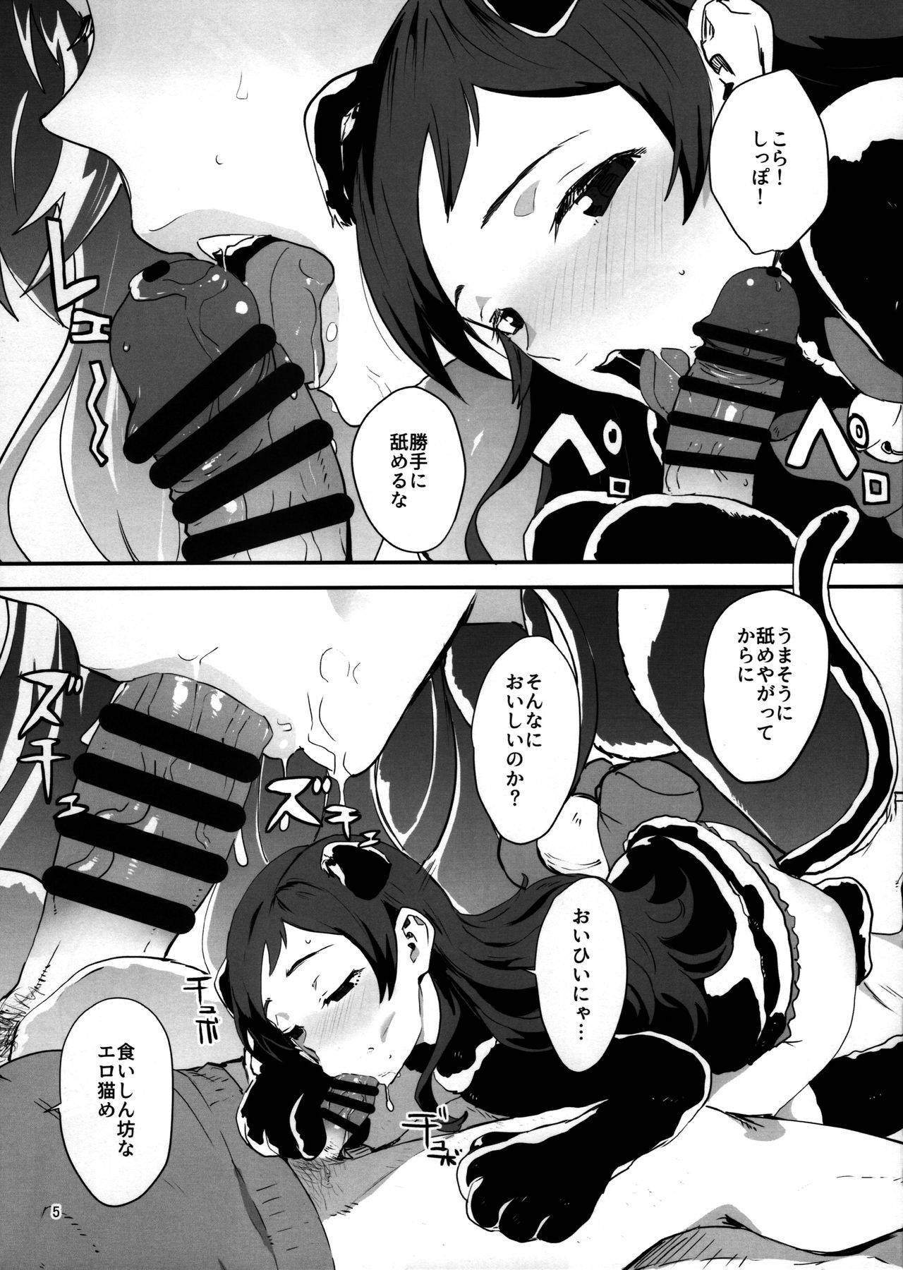 (Utahime Teien 21) [Manga Super (Nekoi mie)] Shippori Shippo (THE IDOLM@STER MILLION LIVE!)