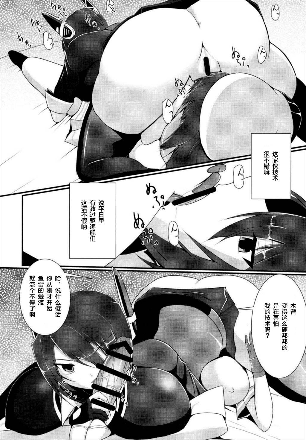 (C88) [Gekkou Tei (Seres Ryu)] Shori Tech Gassen (Kantai Collection -KanColle-) [Chinese] [新桥月白日语社]