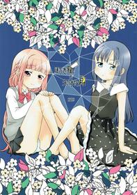 (C93) [pecon (Kino)] Houkiboshi to Kaketa Tsuki | The shooting star and the waning moon (Puella Magi Madoka Magica Side Story: Magia Record) [English]