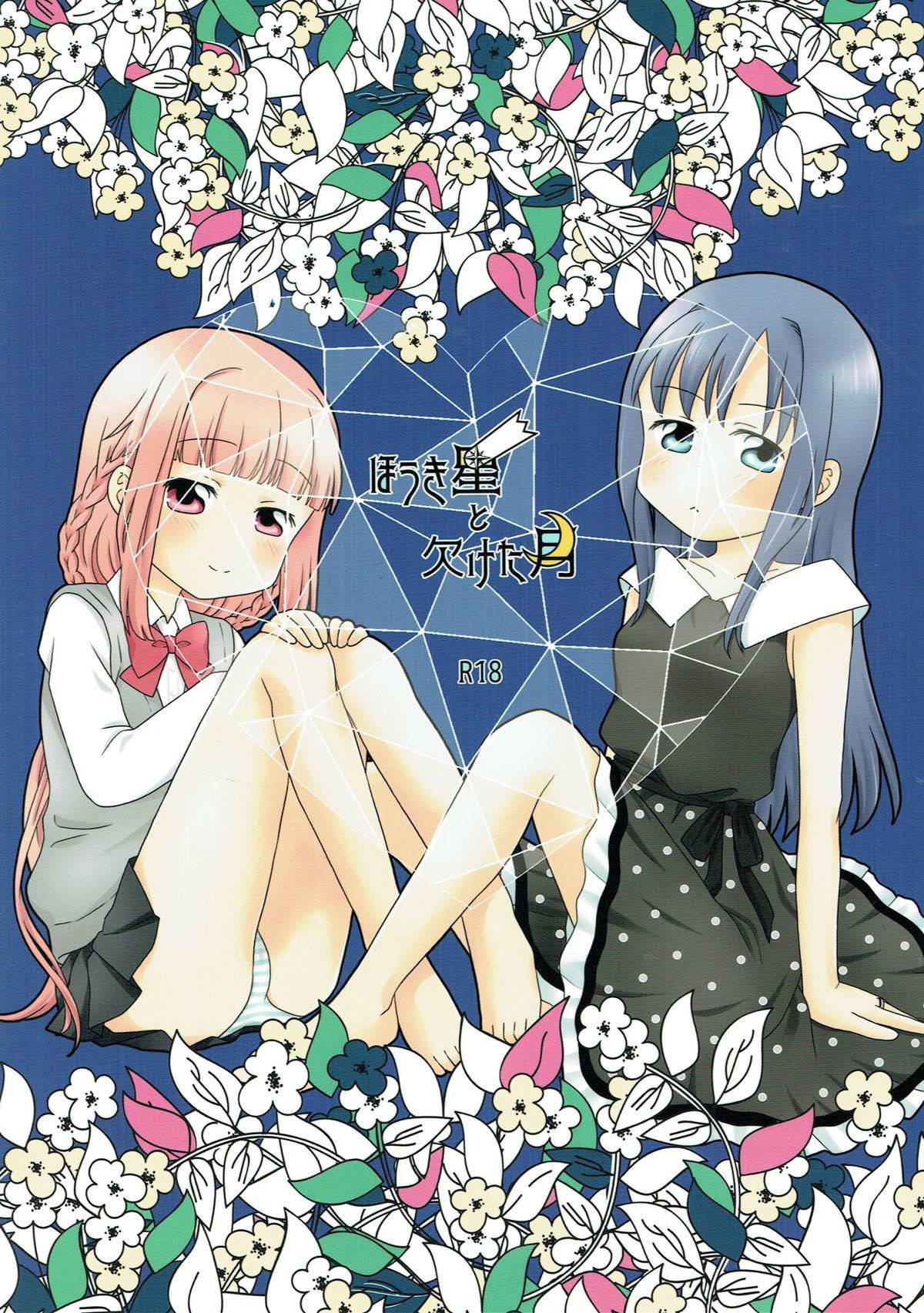 (C93) [pecon (Kino)] Houkiboshi to Kaketa Tsuki | The shooting star and the waning moon (Puella Magi Madoka Magica Side Story: Magia Record) [English]