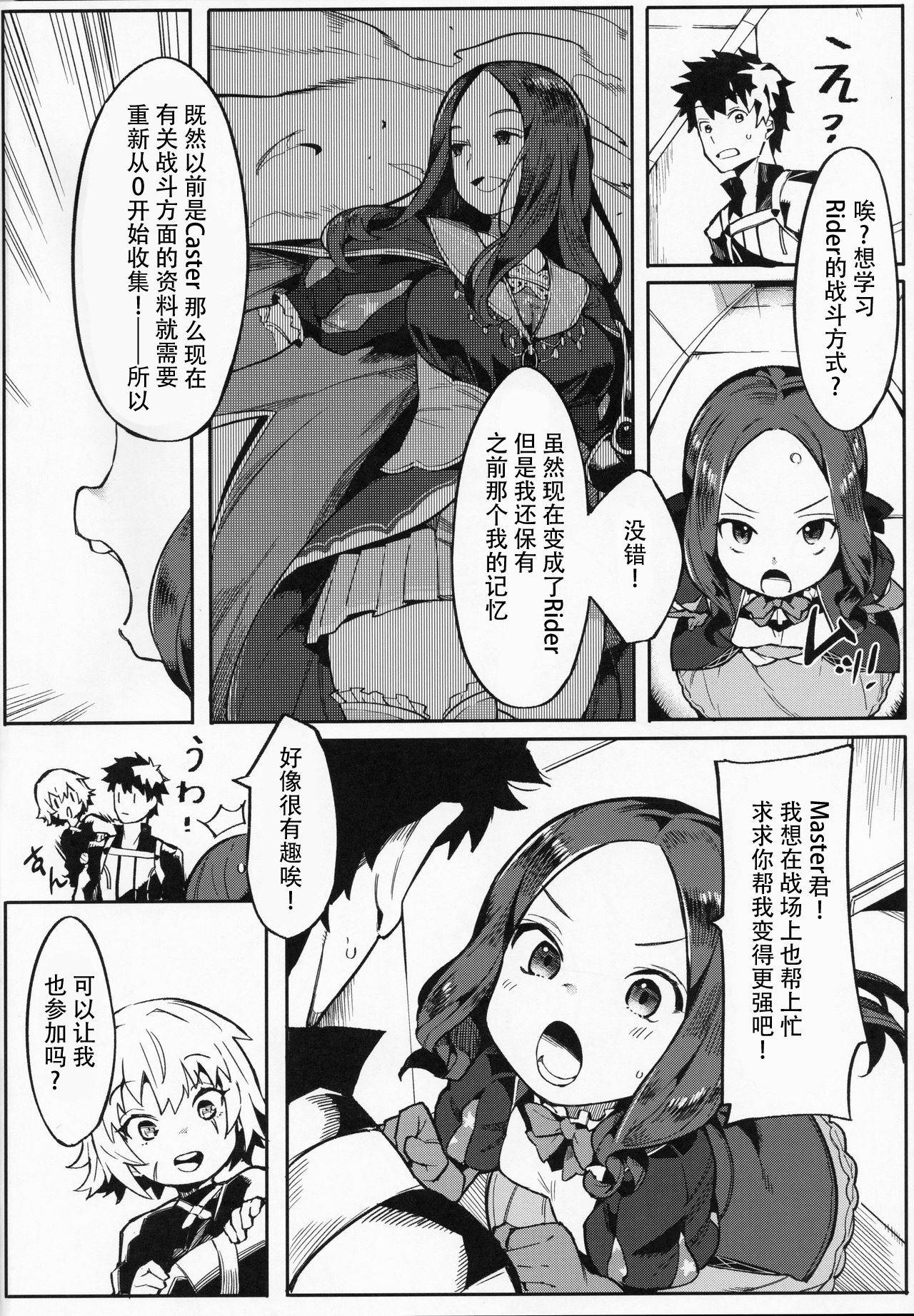 (C97) [Usagi Boss (Henrybird9)] Da Vinci-chan wa Tsuyoku Naritai!! | 达芬奇酱想要变强!! (Fate/Grand Order) [Chinese] [鬼畜王汉化组]