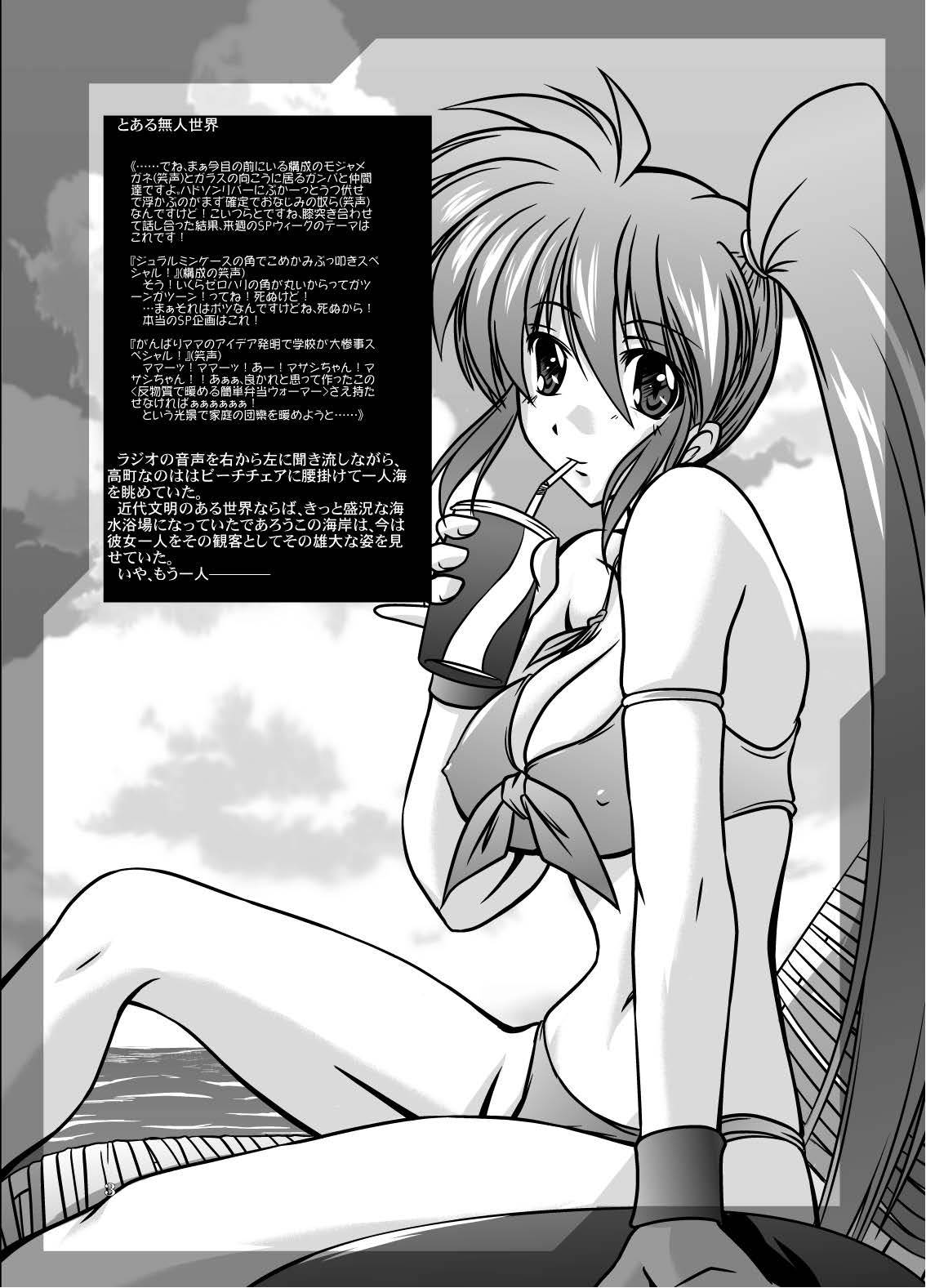 [WARP LOOP (45ACP)] Taichou to Umi (Mahou Shoujo Lyrical Nanoha) [Digital]