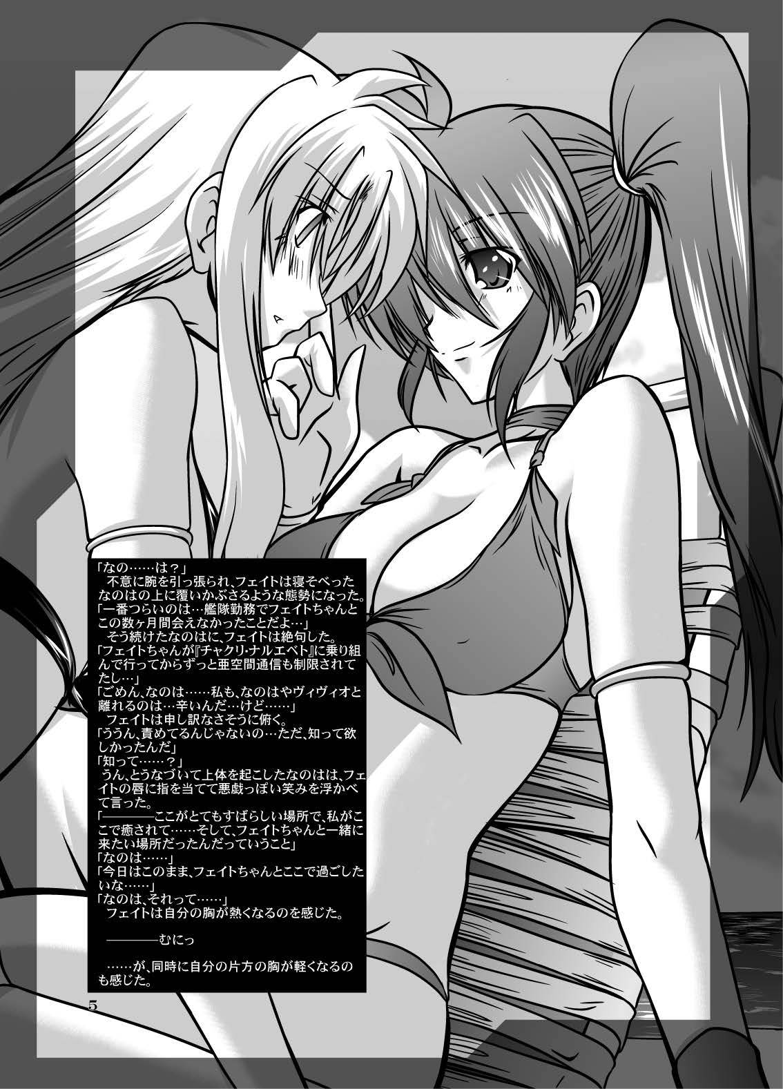 [WARP LOOP (45ACP)] Taichou to Umi (Mahou Shoujo Lyrical Nanoha) [Digital]