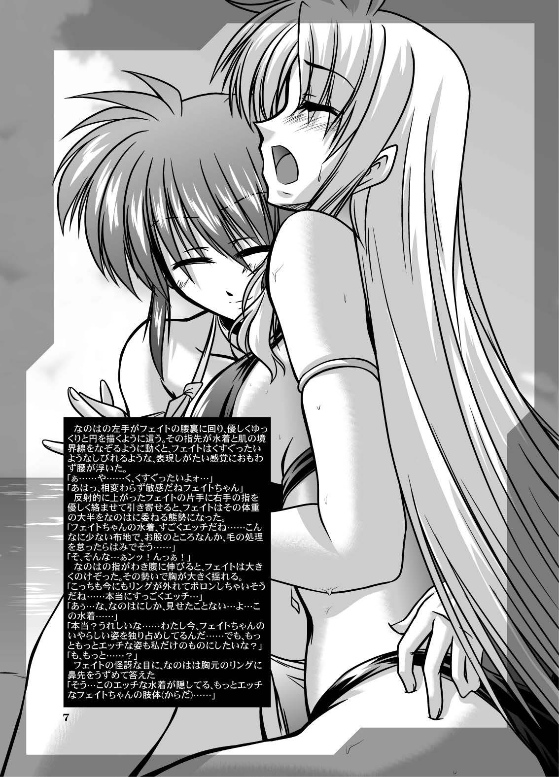 [WARP LOOP (45ACP)] Taichou to Umi (Mahou Shoujo Lyrical Nanoha) [Digital]