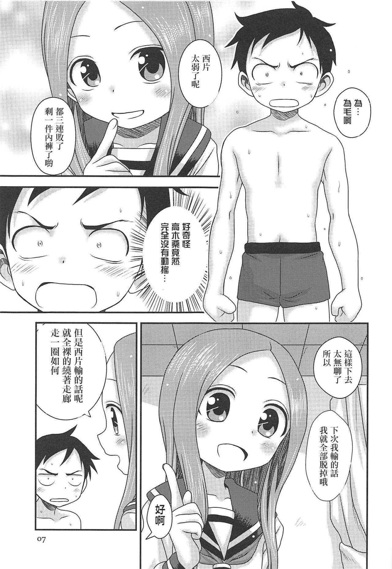 (C97) [HEARTS & CRUSTS (Nanana Nana)] SAPPHIRE (Karakai Jouzu no Takagi-san)[Chinese] [creepper個人漢化]