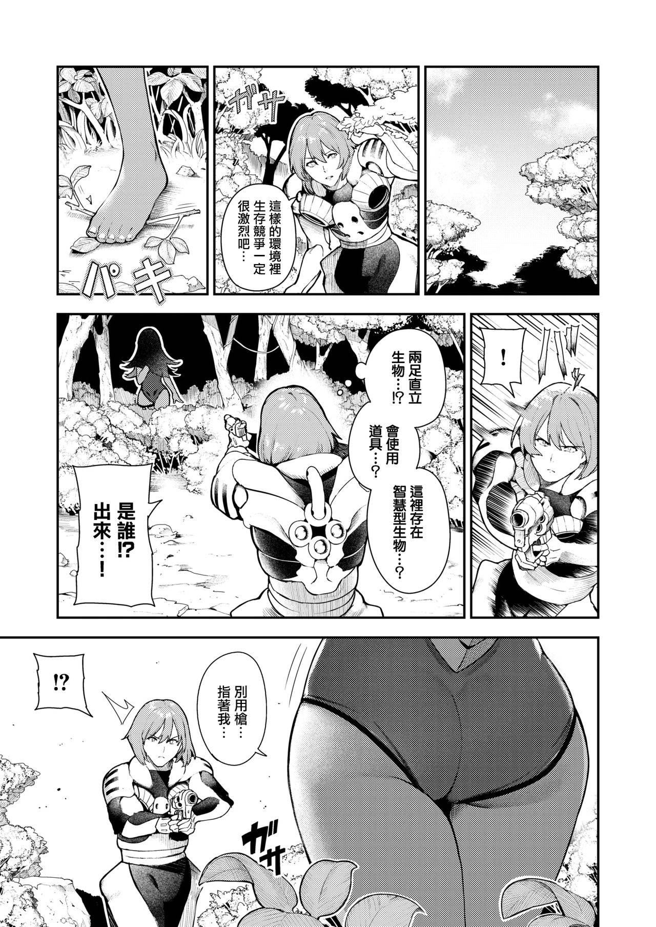 [いつつせ] ナナペル3分はらみっく (WEEKLY Kairakuten Vol.34) [Chinese] [無邪気漢化組] [Digital]