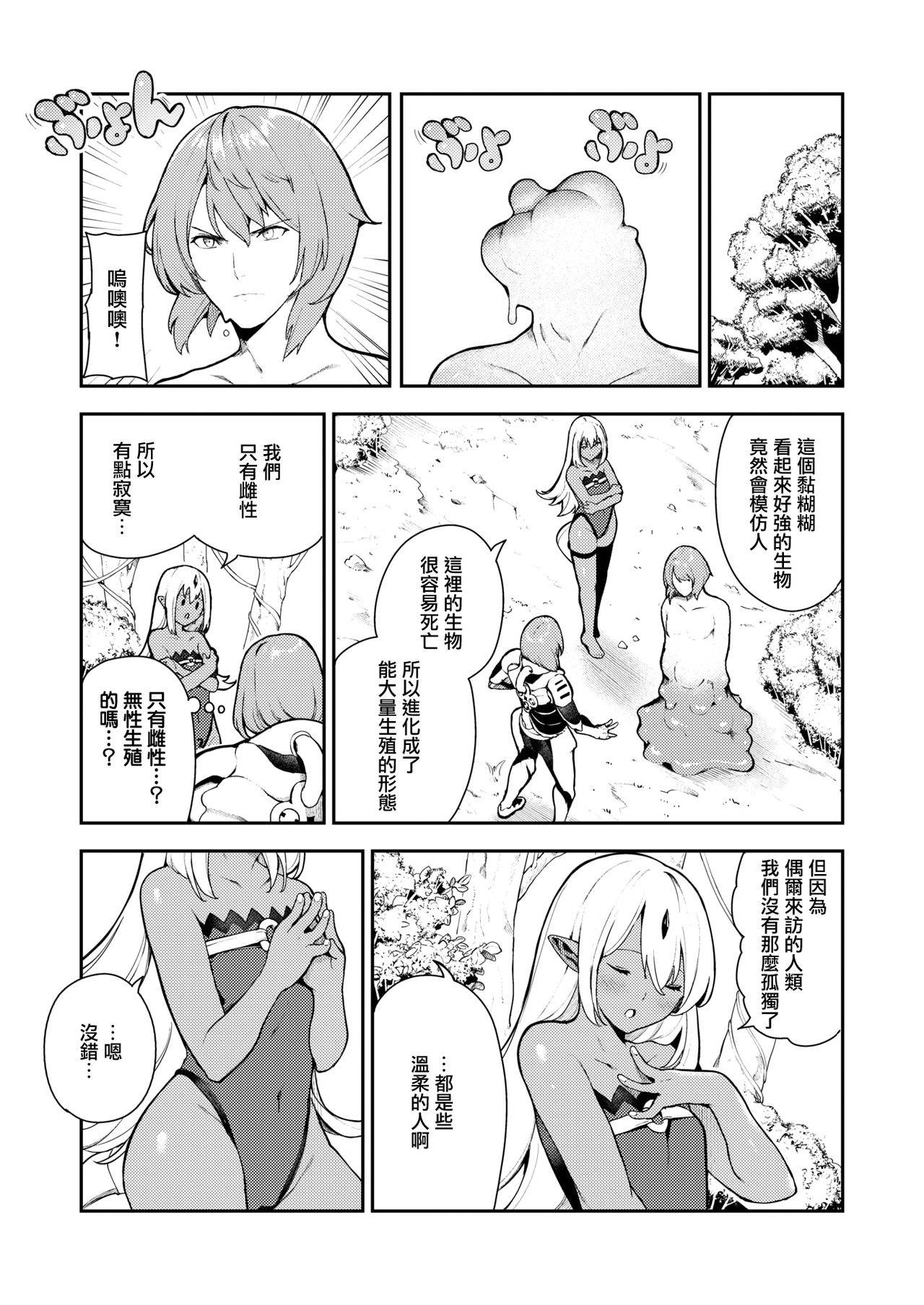 [いつつせ] ナナペル3分はらみっく (WEEKLY Kairakuten Vol.34) [Chinese] [無邪気漢化組] [Digital]