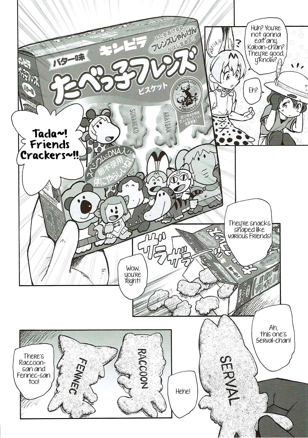 (C92) [Kuroshikatei (Unno Hotaru)] Tabekko Friends | Friends Crackers (Kemono Friends) [English] {/u/ scanlations}