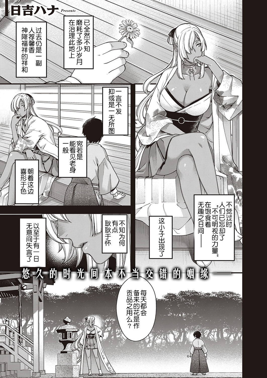 [Hiyoshi Hana] Oborozukiyo (COMIC ExE 23) [Chinese] [鬼畜王汉化组] [Digital]