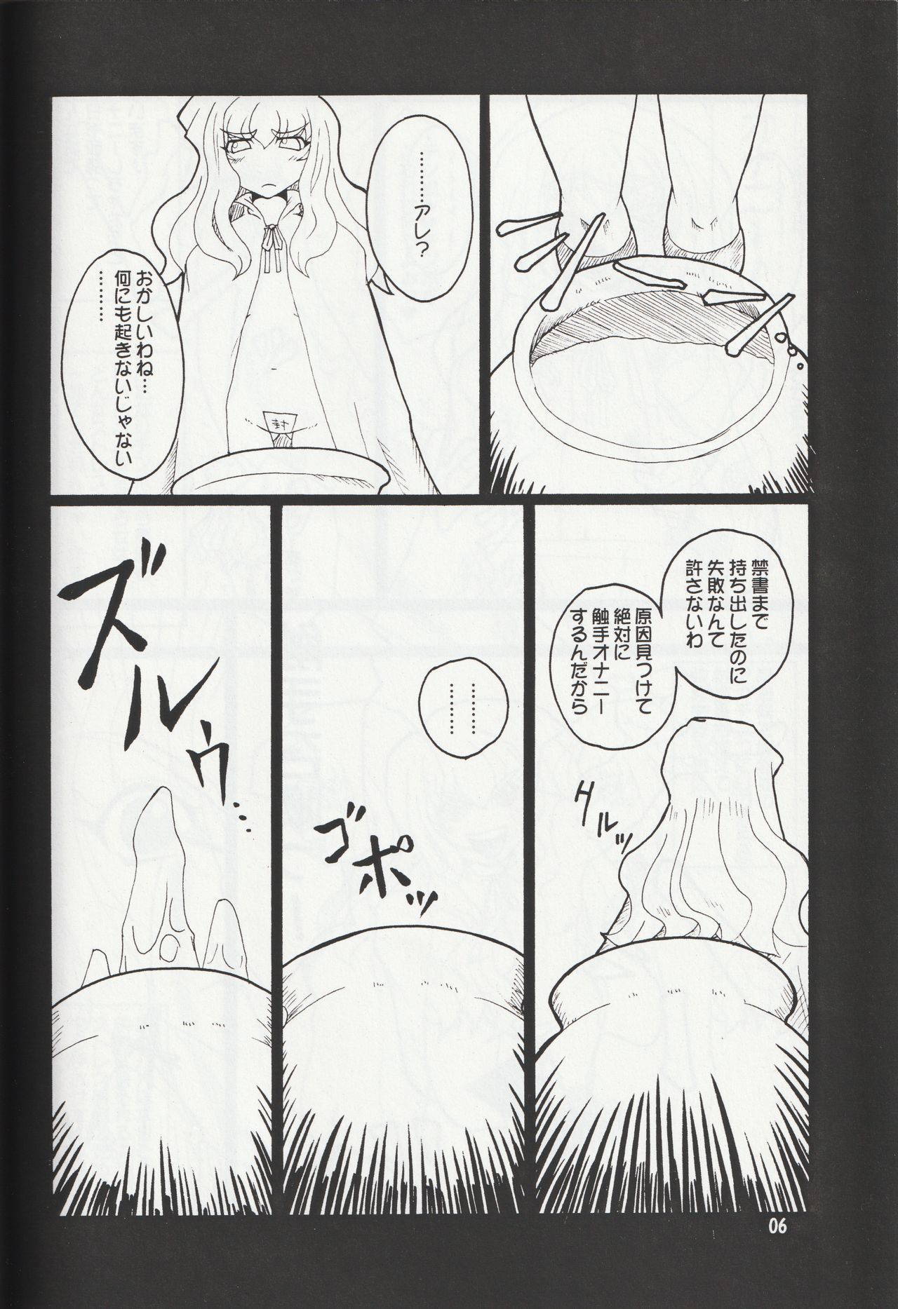 (Futaket 3) [Hanjuku Yude Tamago (Canadazin)] MAGIC MUSHROOM 2 (Harry Potter)