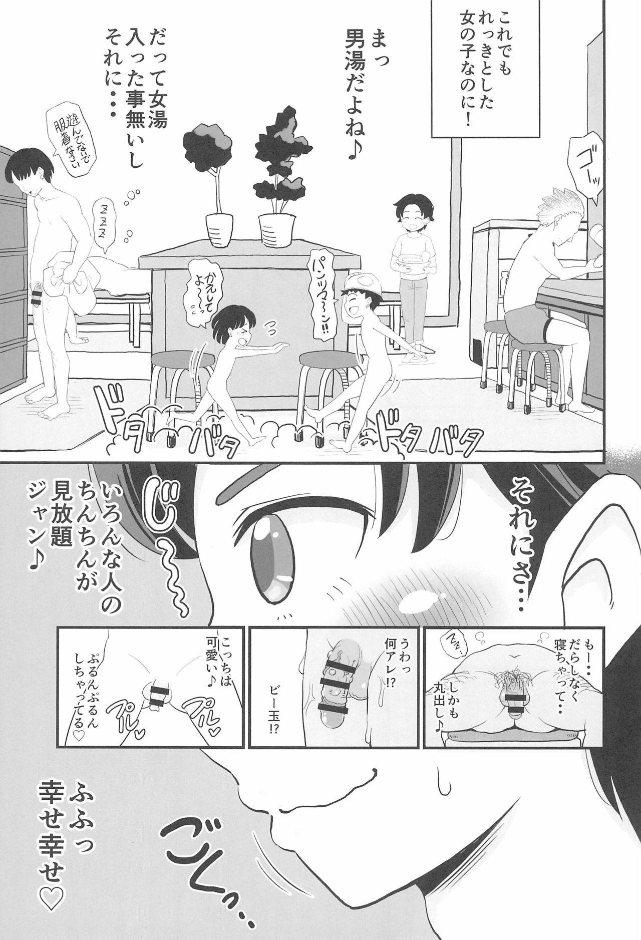 (COMITIA130) [botibotiikoka (takku)] Joji Bitch JS wa Shiritagariya-san!!