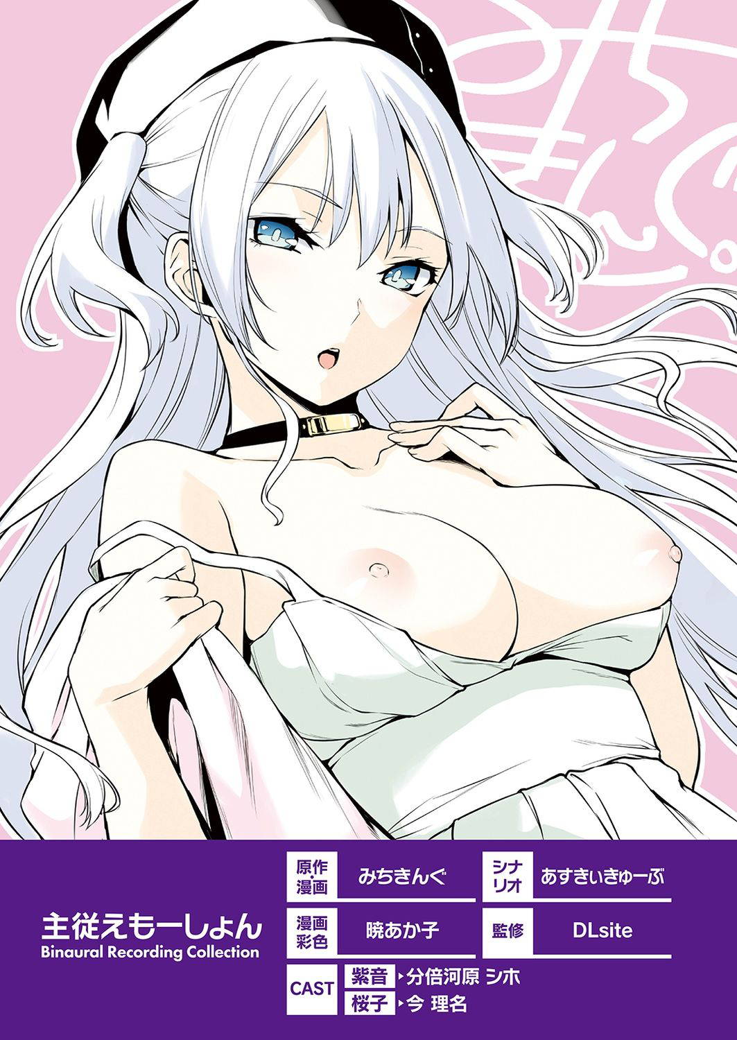 [Michiking] Shuujyuu Emotion (COMIC X-EROS #82 Tokuten) [Chinese] [風的工房漢化]