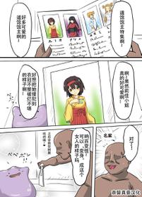 ぬぷ竜 メタモン合集