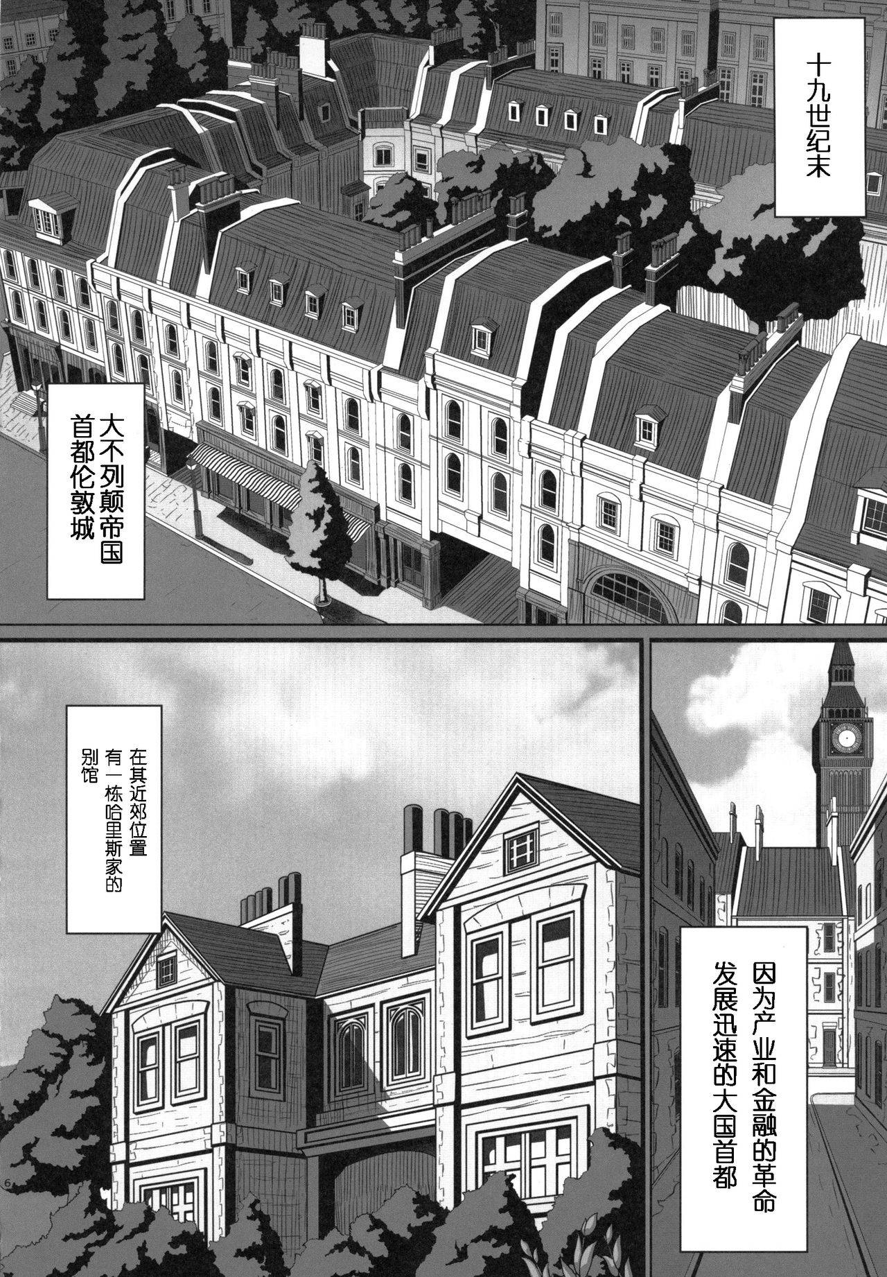 (COMITIA124) [Metro Notes (Tsumetoro)] Shinshi Tsuki Maid no Sophie-san 1 [Chinese]